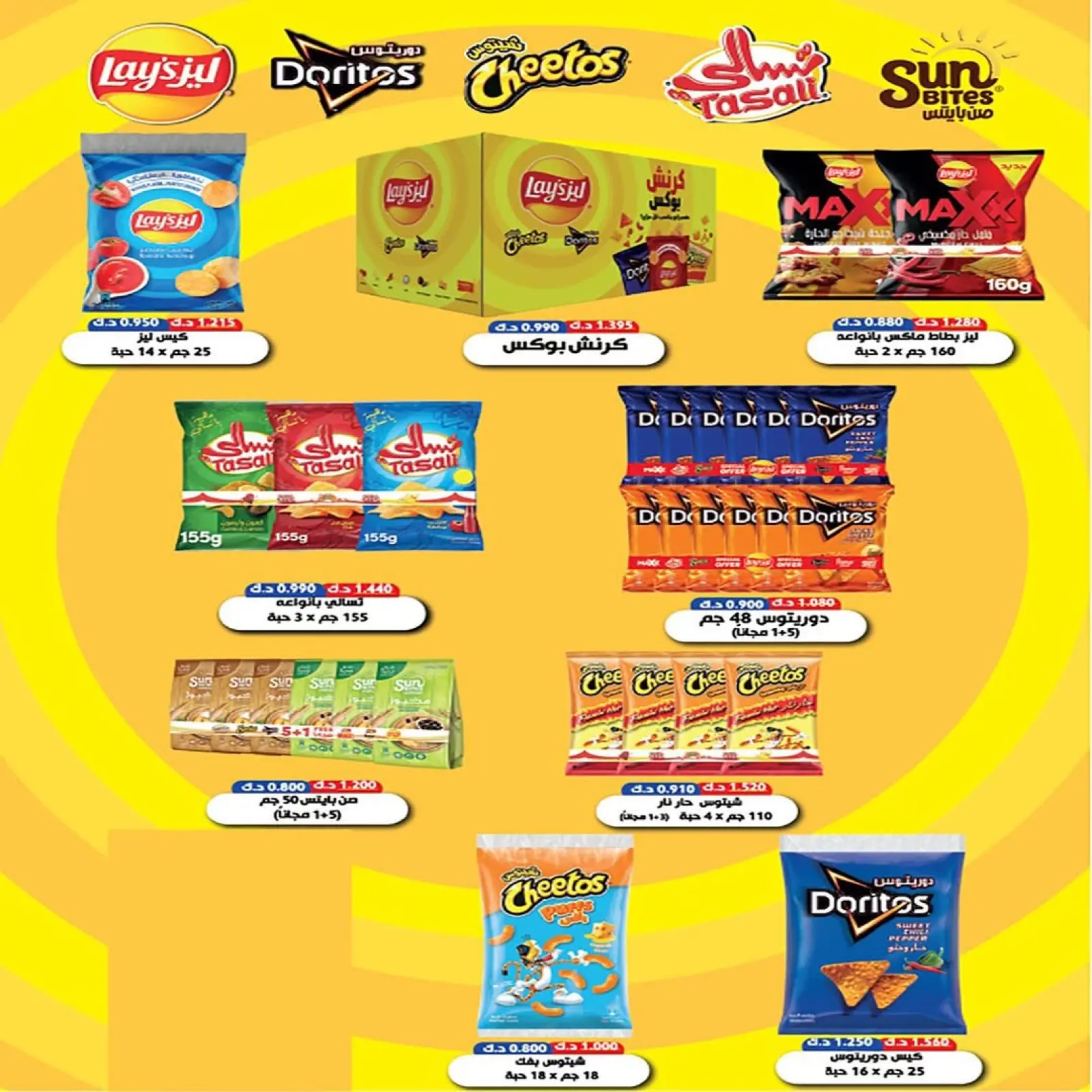 Page 5 in Mid-month discounts at Fintas co-op Kuwait