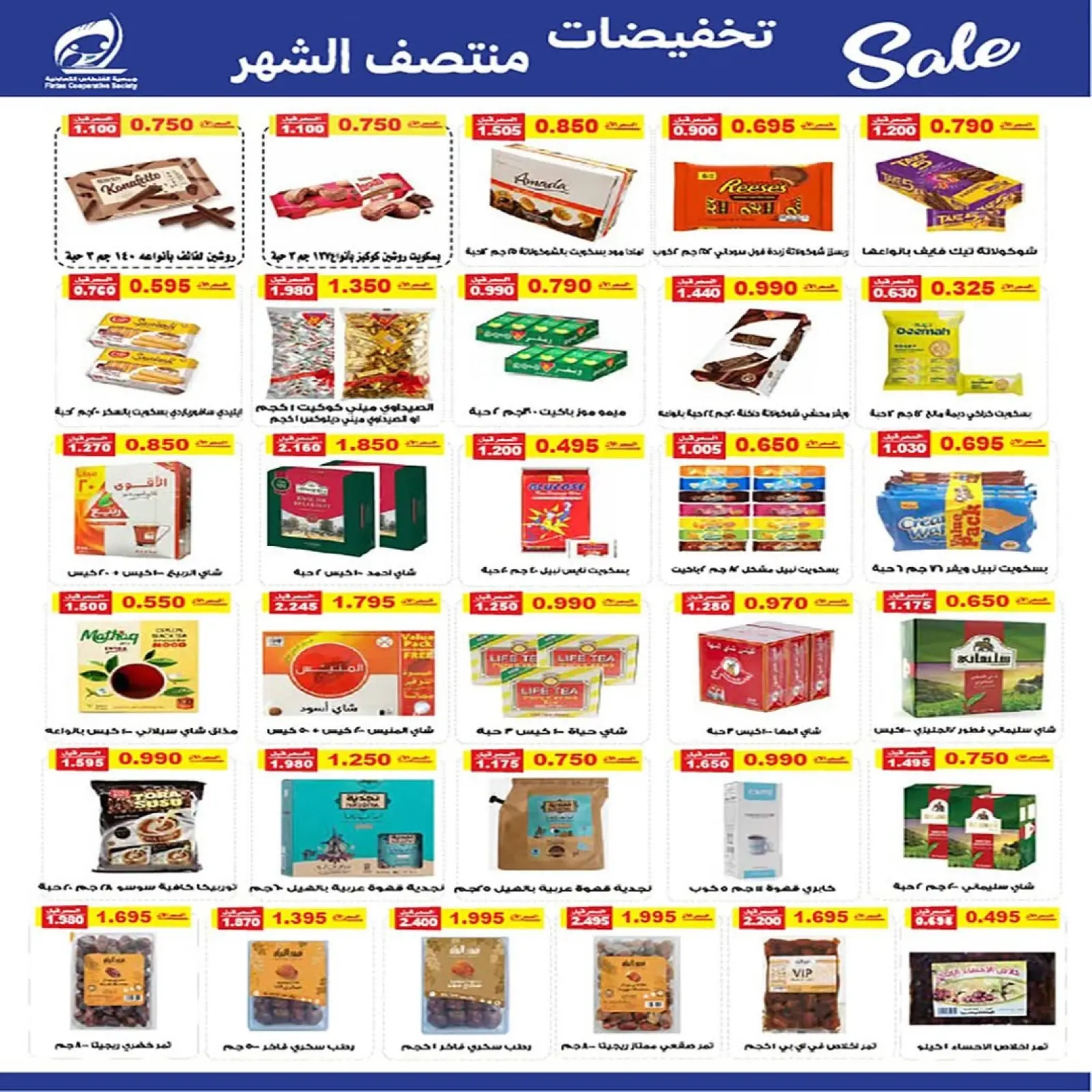 Page 10 in Mid-month discounts at Fintas co-op Kuwait