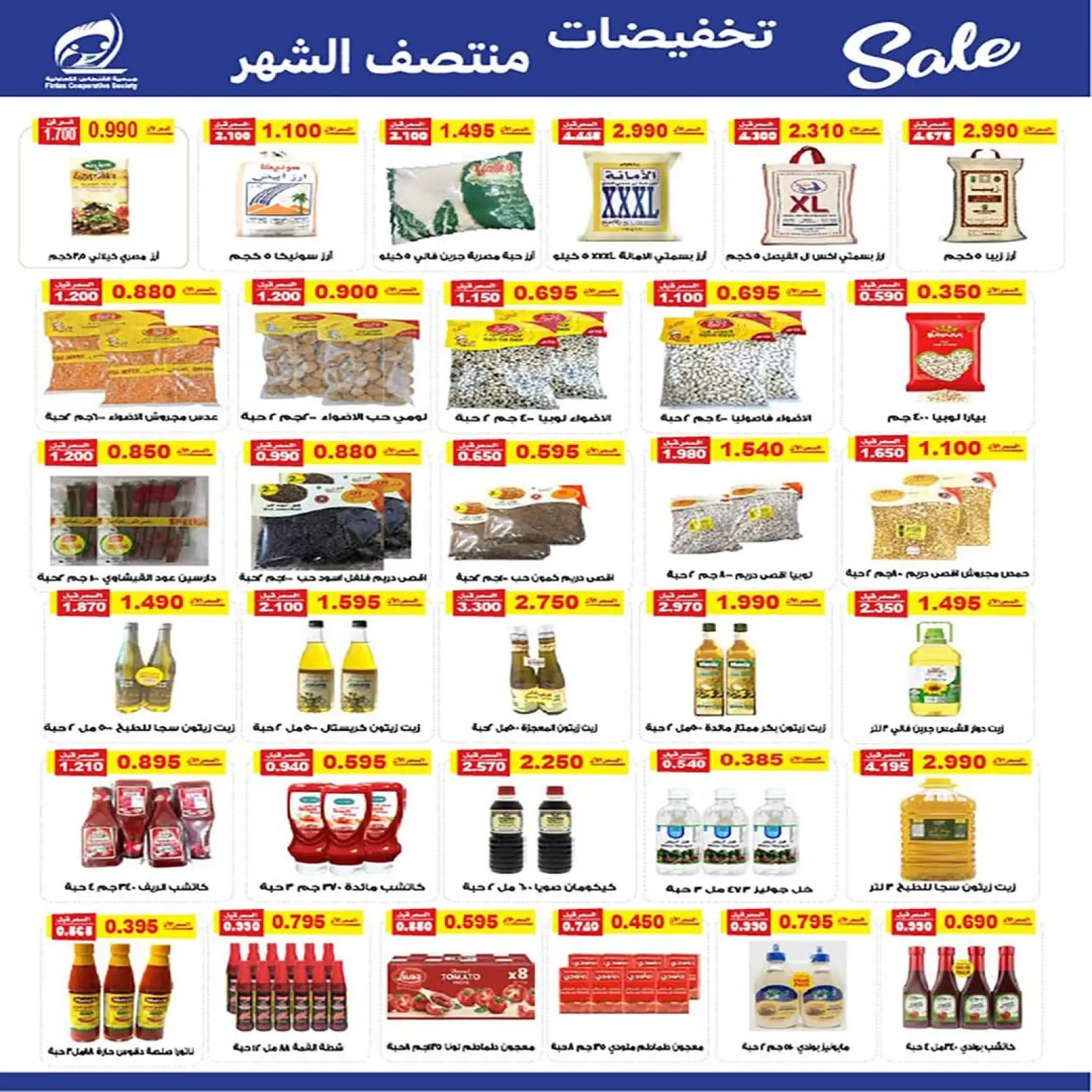 Page 13 in Mid-month discounts at Fintas co-op Kuwait