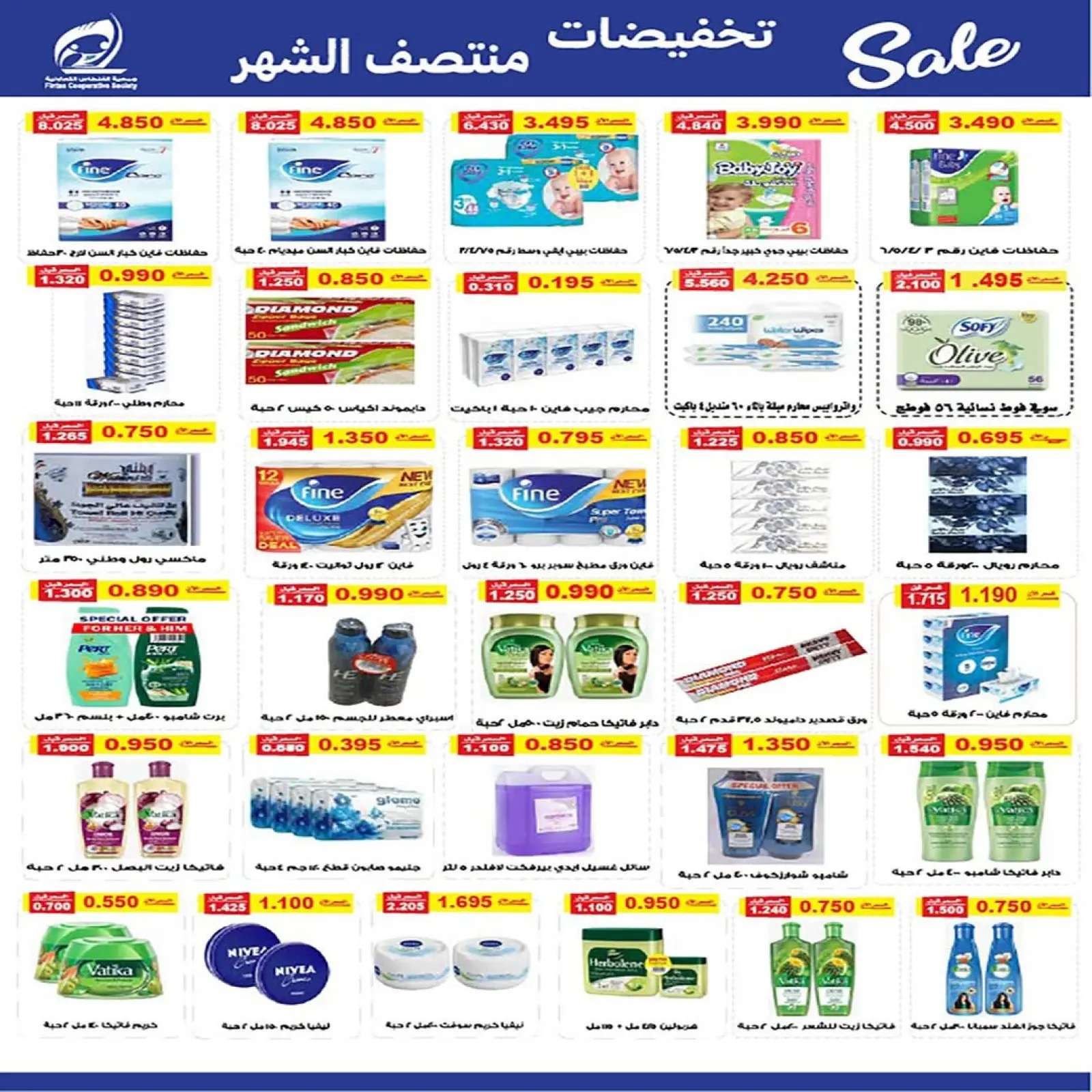 Page 9 in Mid-month discounts at Fintas co-op Kuwait