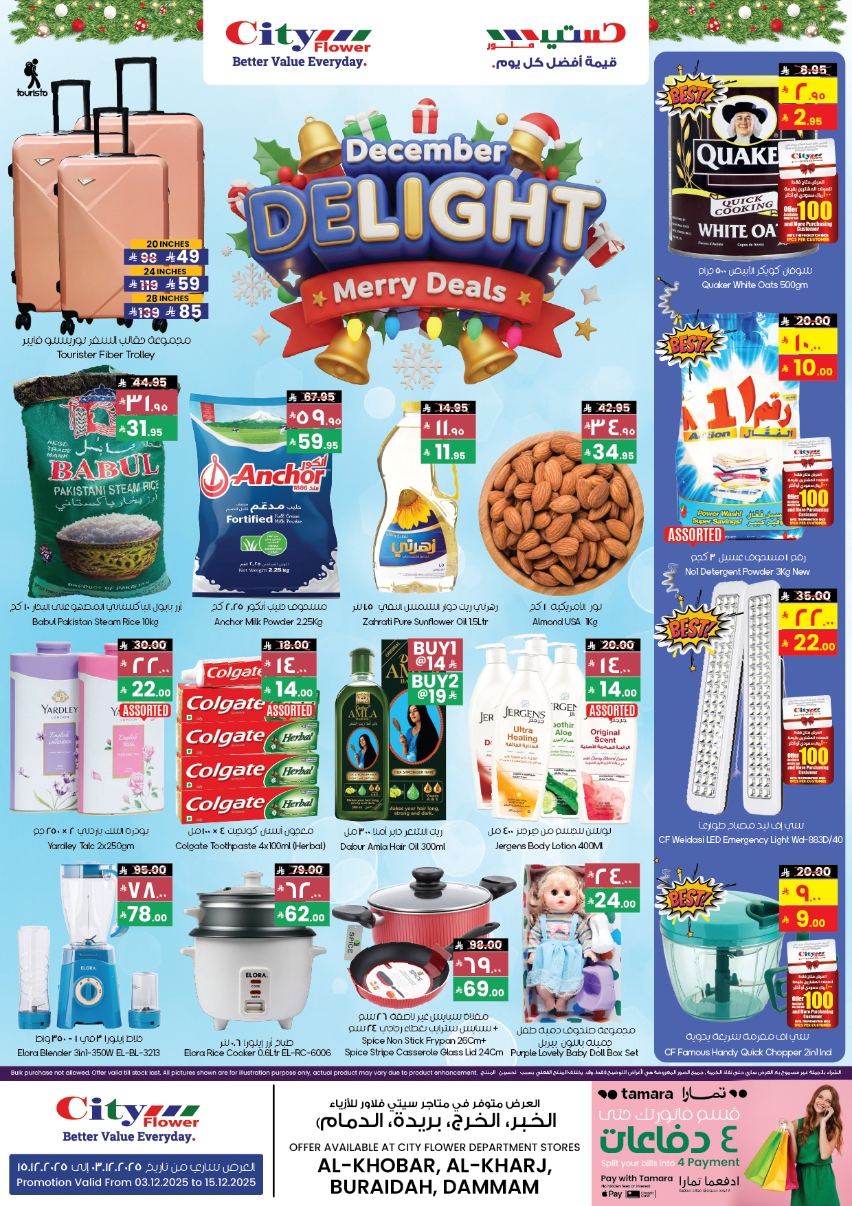 City flower  Dammam  Offers from 3 to 15 December December Delight offer - Page 1
