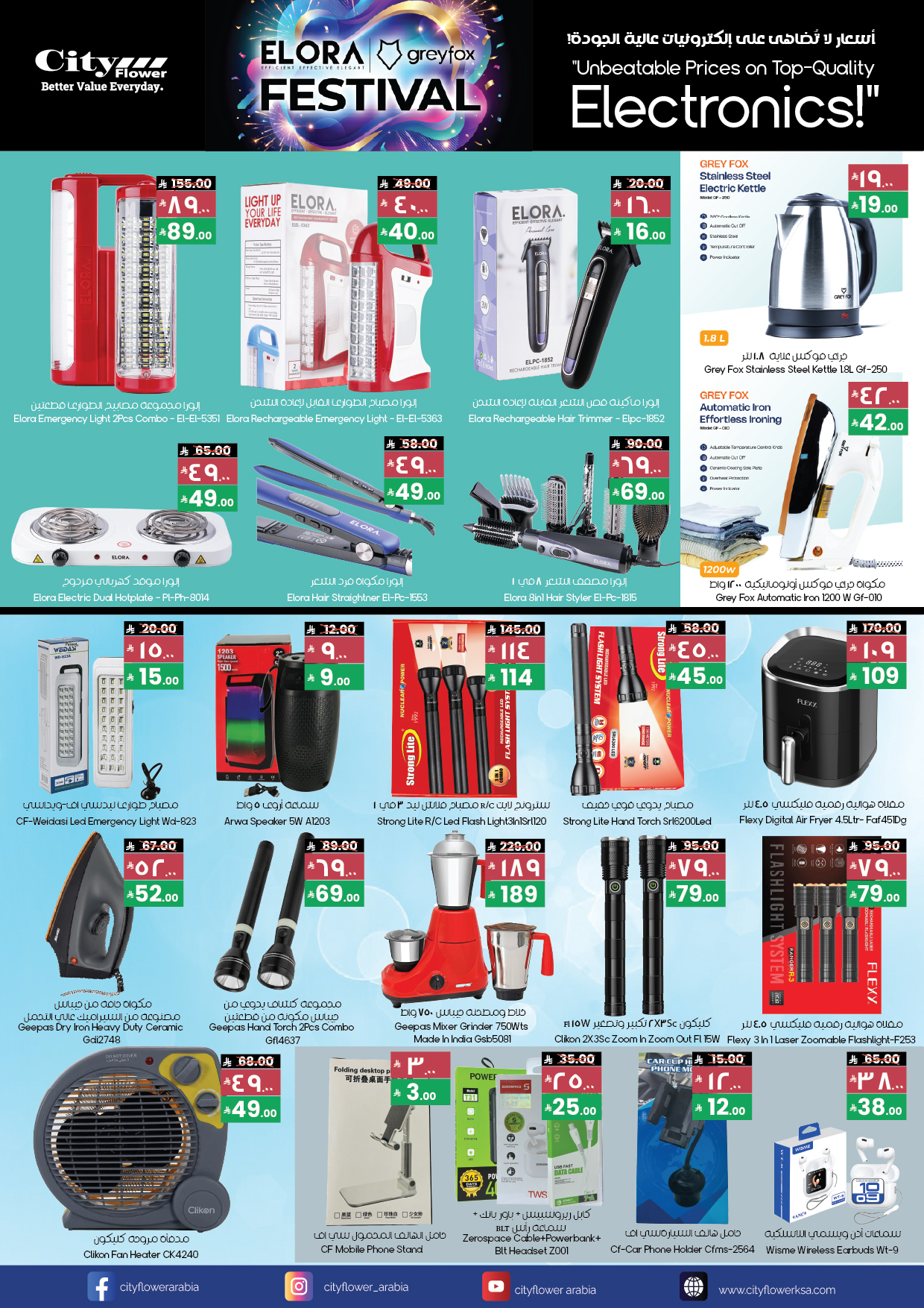 عروض سيتى فلاور  ينبع  من 3 حتى 15 ديسمبر 2025 عروض ديسمبر الممتع