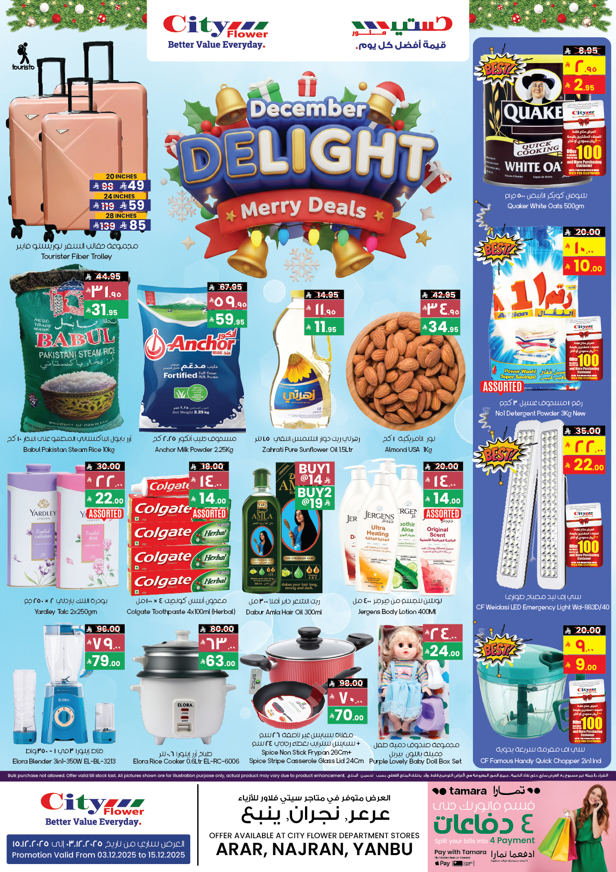 City flower  Yanbu  Offers from 3 to 15 December December Delight offer - Page 1