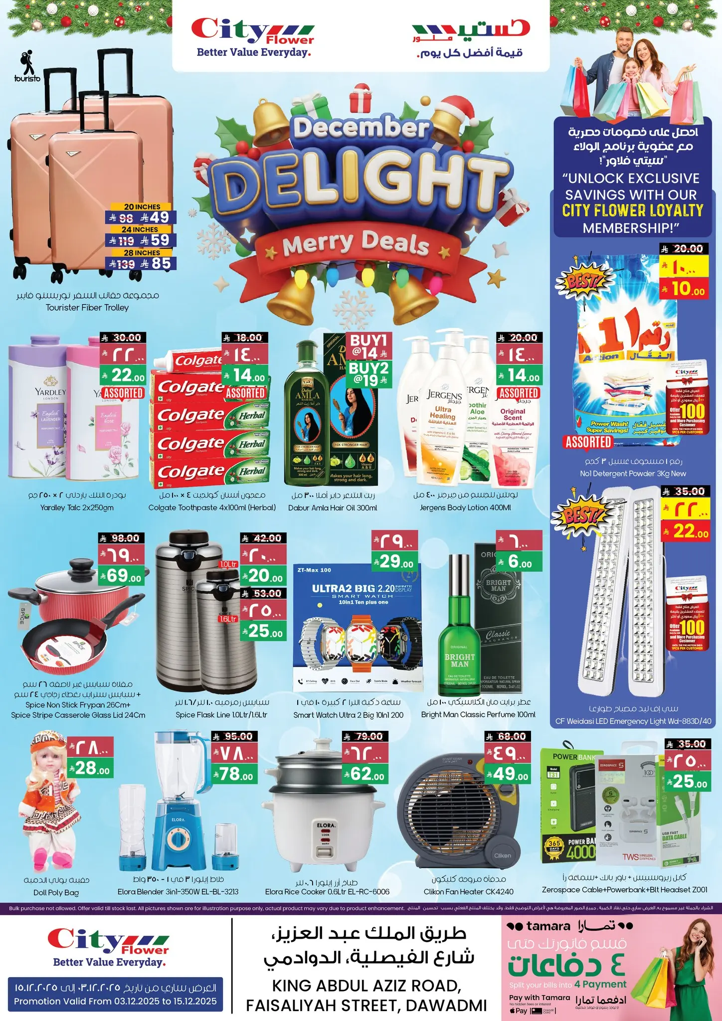 City flower  Dawadmi  Offers from 3 to 15 December December Delight offer - Page 1