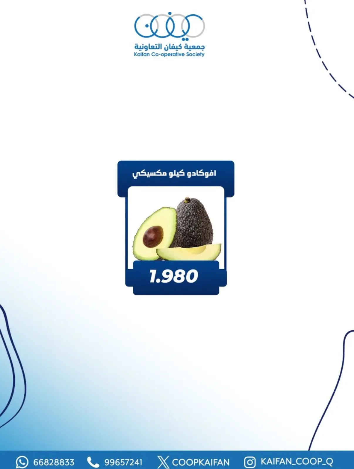 Page 9 in Vegetable and fruit offer at Kaifan co-op Kuwait