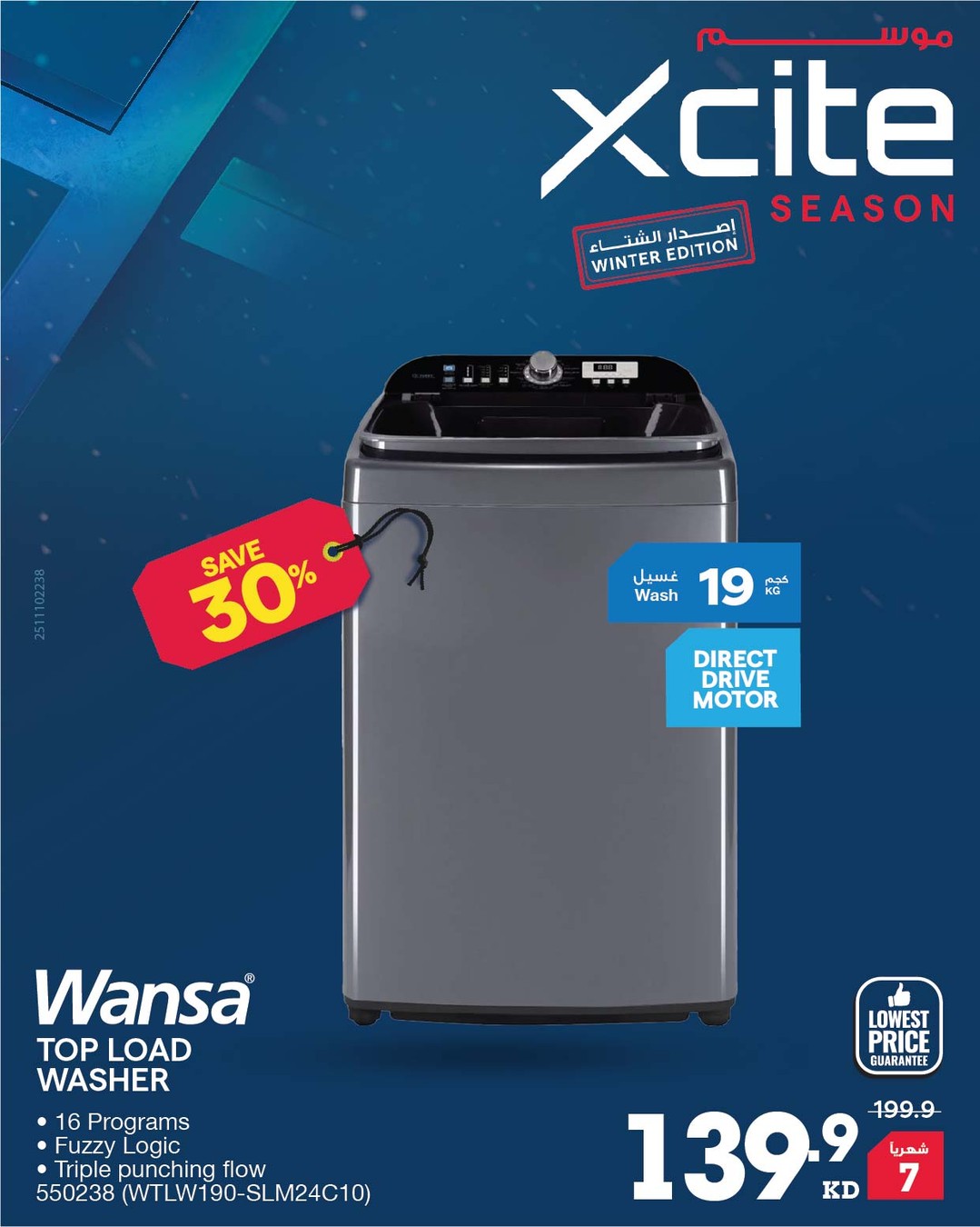 Xcite Kuwait Offers from 1 to 9 December 2025 Xcite Season Offers