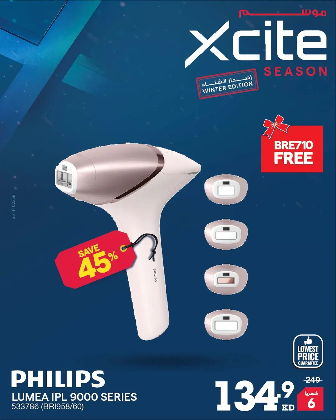 Xcite Kuwait Offers from 1 to 9 December 2025 Xcite Season Offers