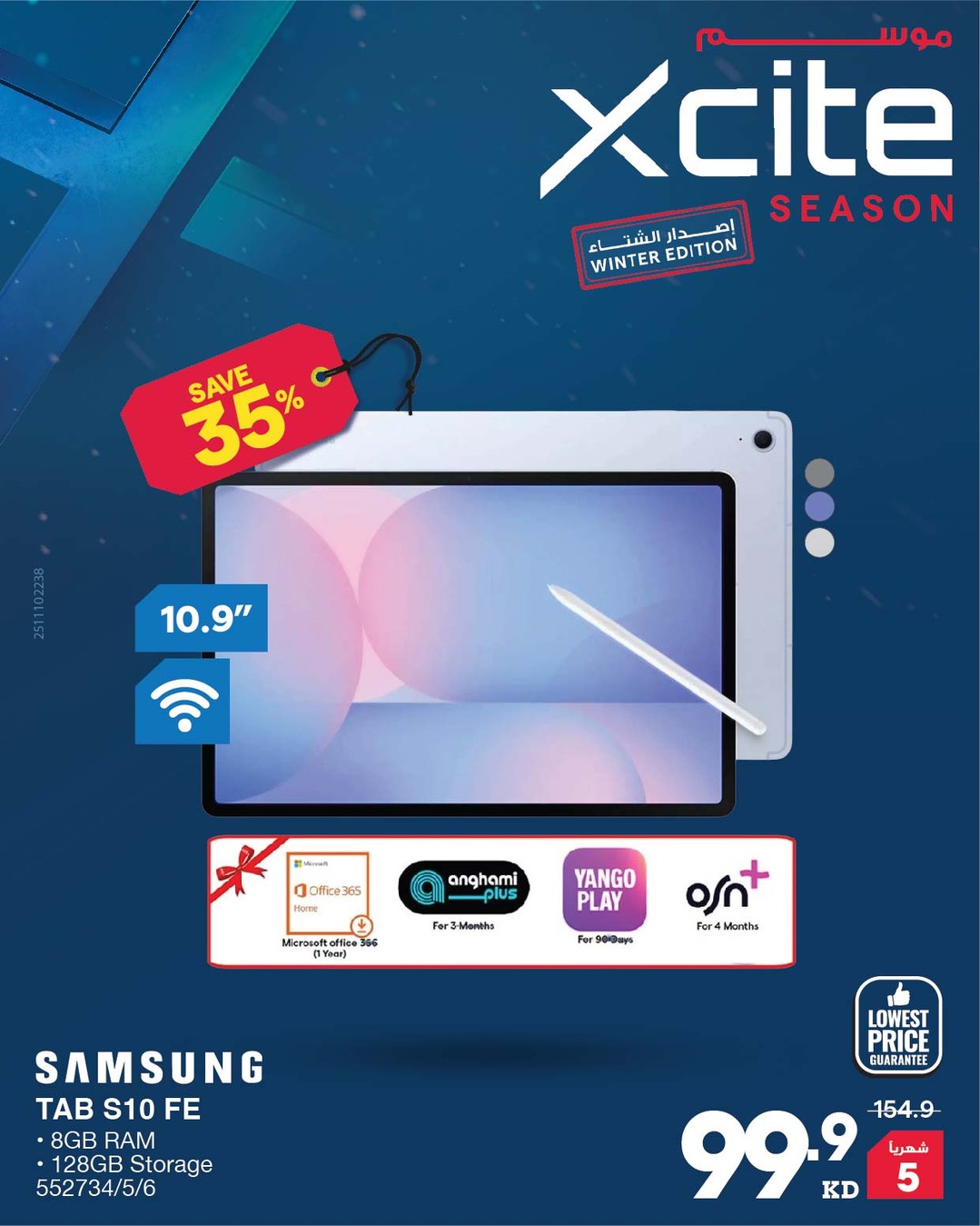 Xcite Kuwait Offers from 1 to 9 December 2025 Xcite Season Offers