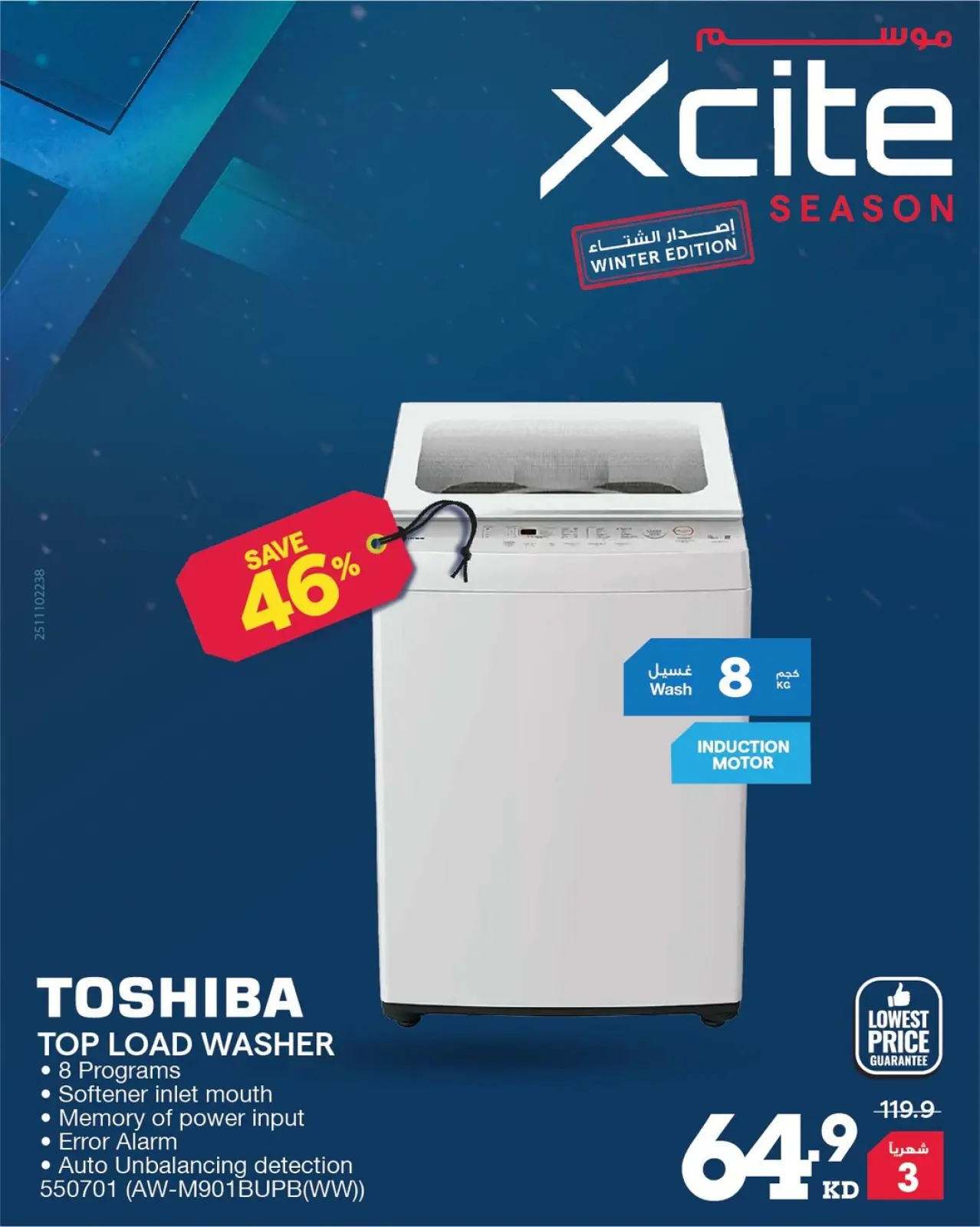 Page 58 dans Offres saisonnières Xcite chez Xcite Koweït