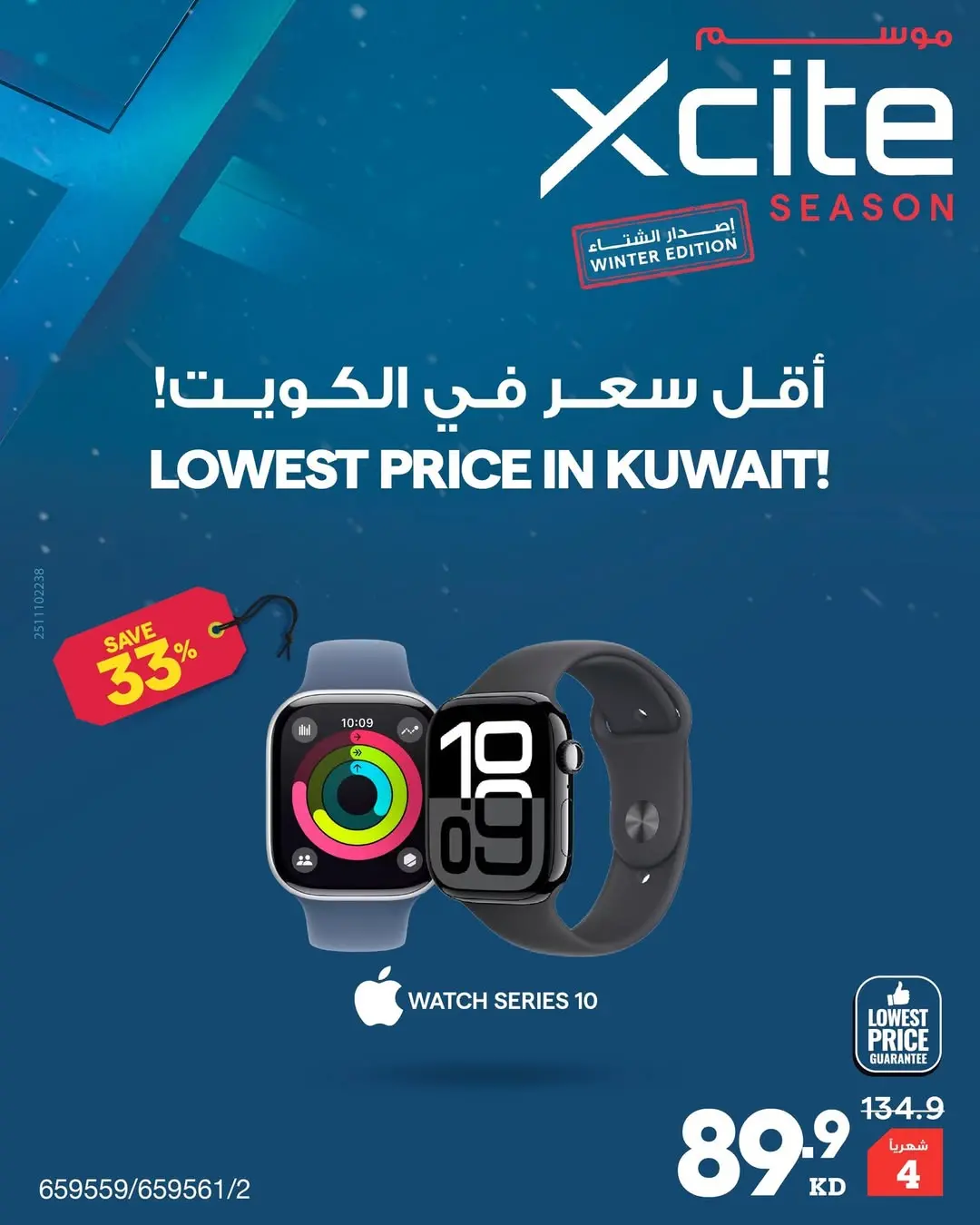 Xcite Kuwait Offers from 1 to 9 December 2025 Xcite Season Offers