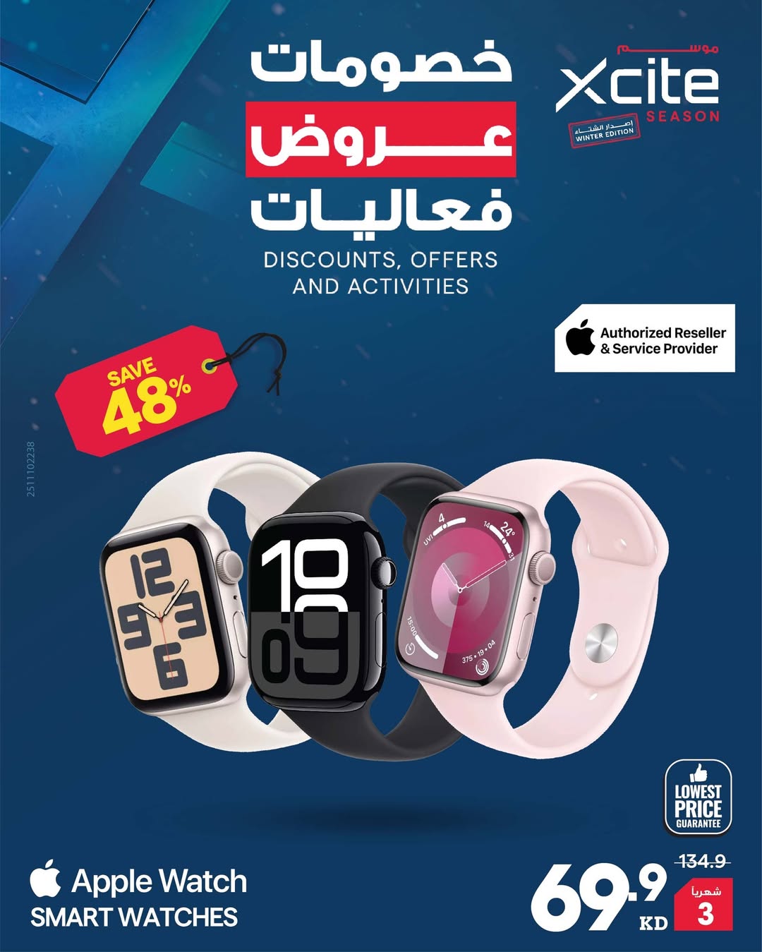 Xcite Kuwait Offers from 1 to 9 December 2025 Xcite Season Offers