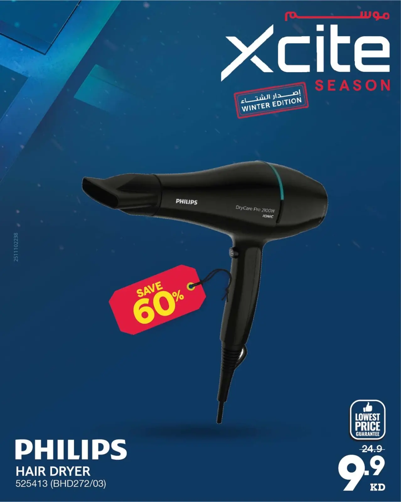 Page 5 dans Offres saisonnières Xcite chez Xcite Koweït