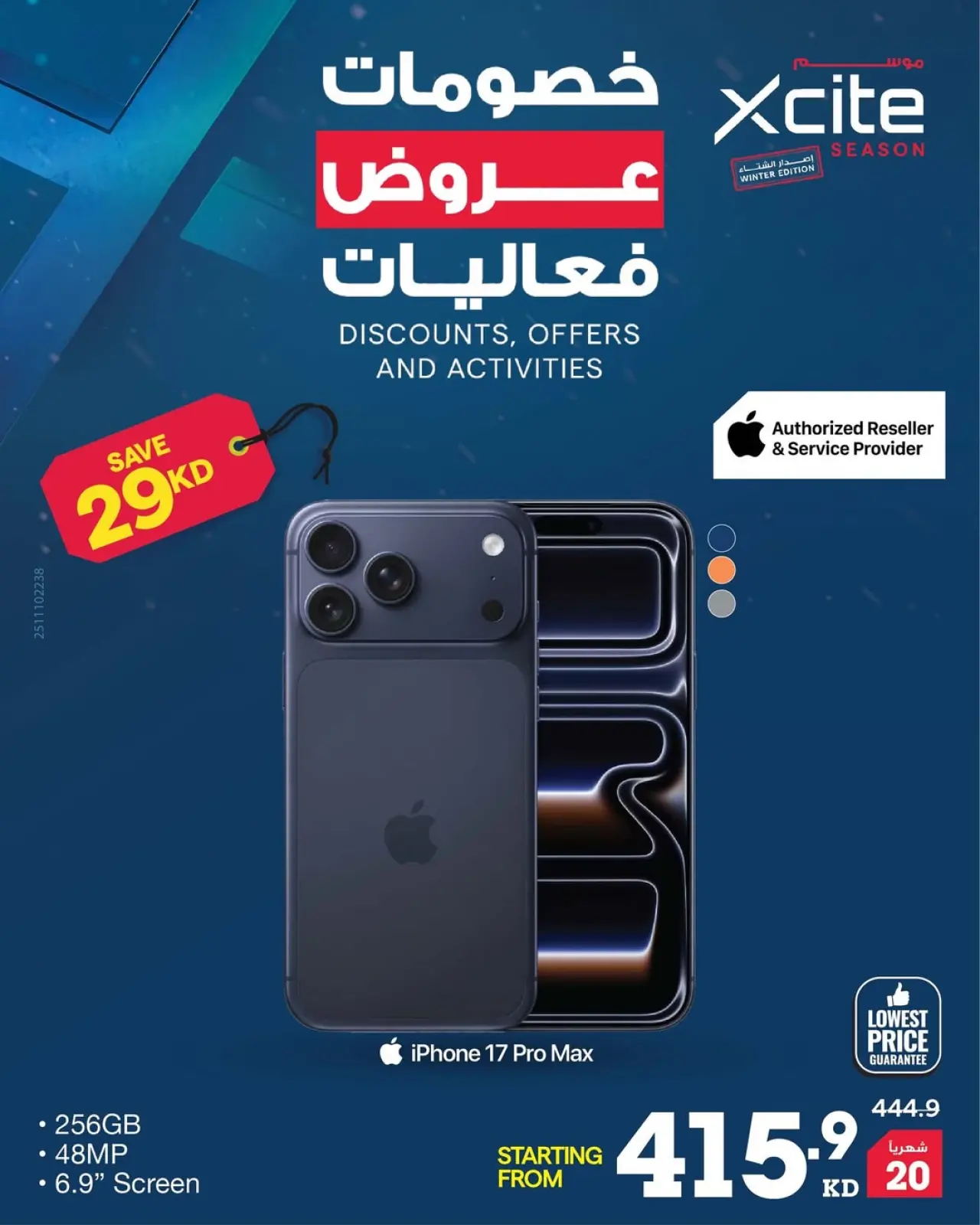 Page 45 dans Offres saisonnières Xcite chez Xcite Koweït