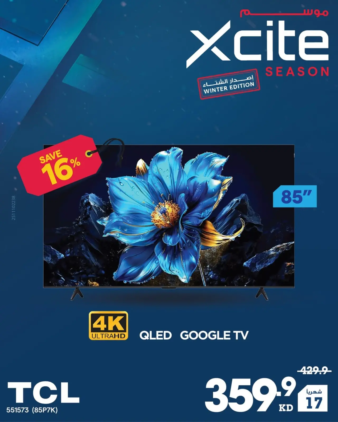 Page 48 dans Offres saisonnières Xcite chez Xcite Koweït