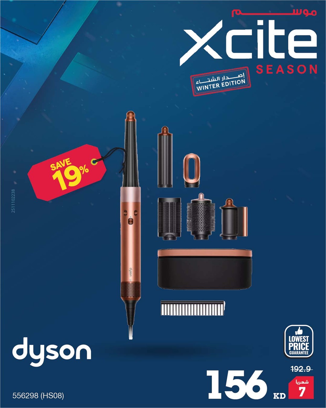 Xcite Kuwait Offers from 1 to 9 December 2025 Xcite Season Offers