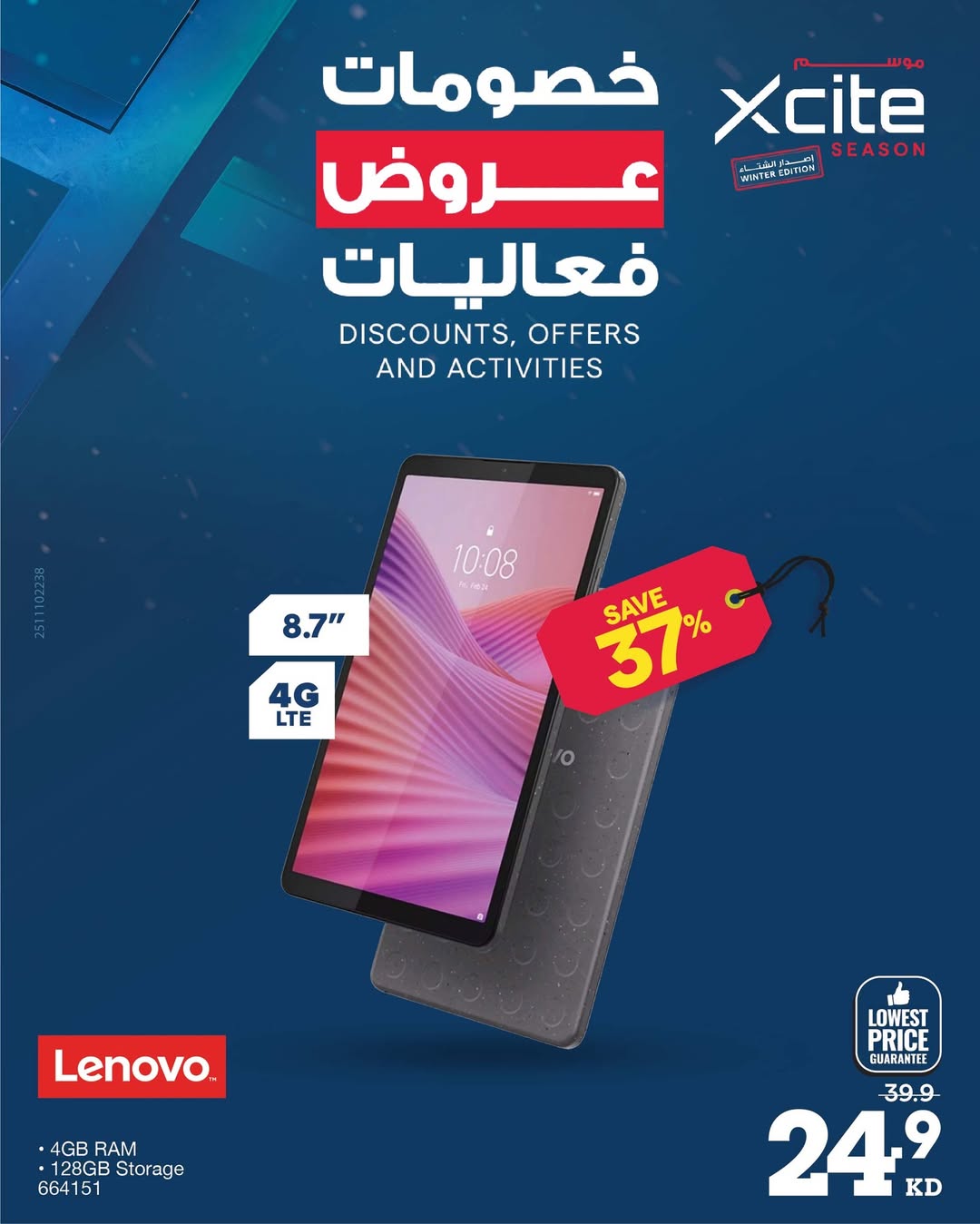 Xcite Kuwait Offers from 1 to 9 December 2025 Xcite Season Offers