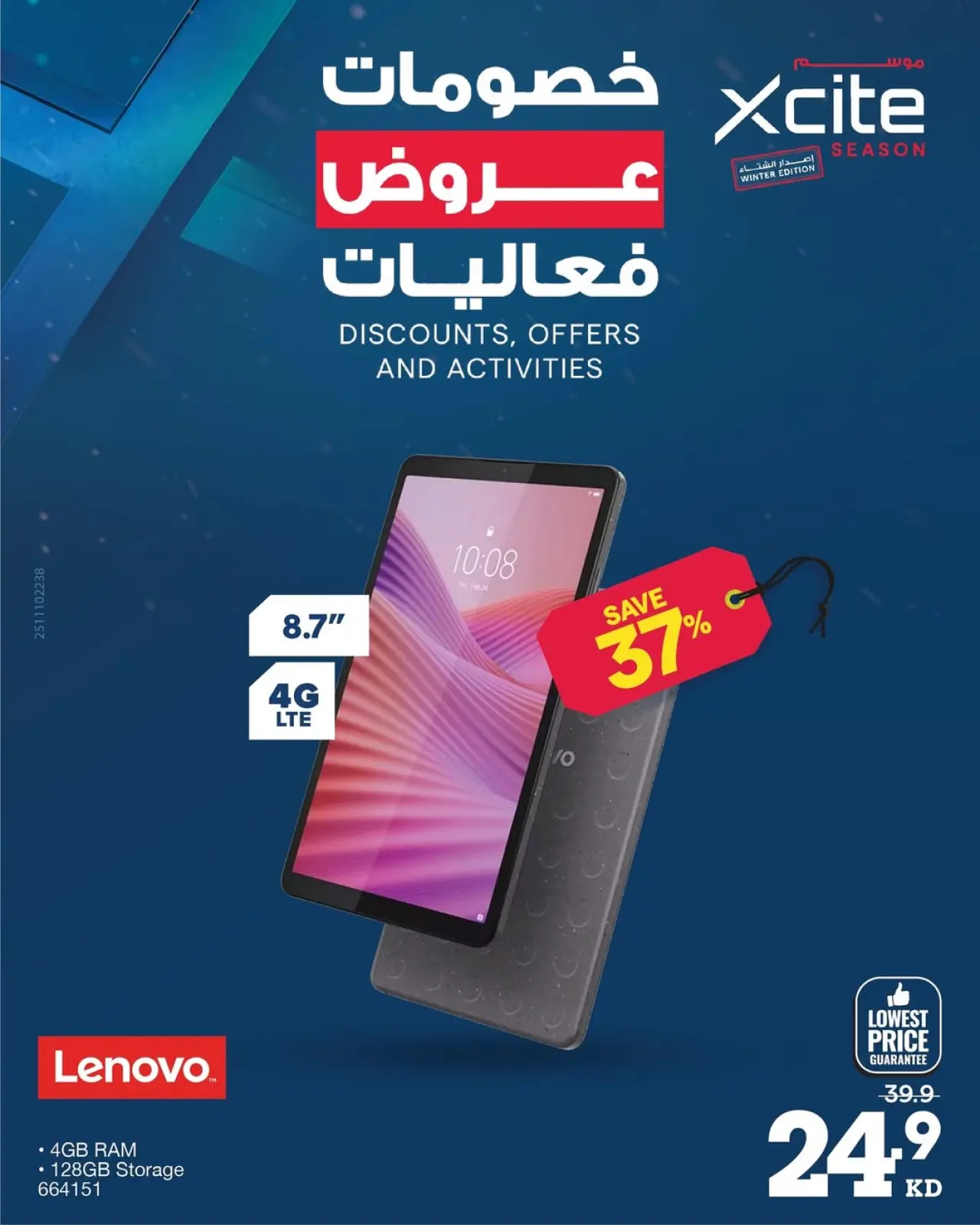 Page 31 dans Offres saisonnières Xcite chez Xcite Koweït