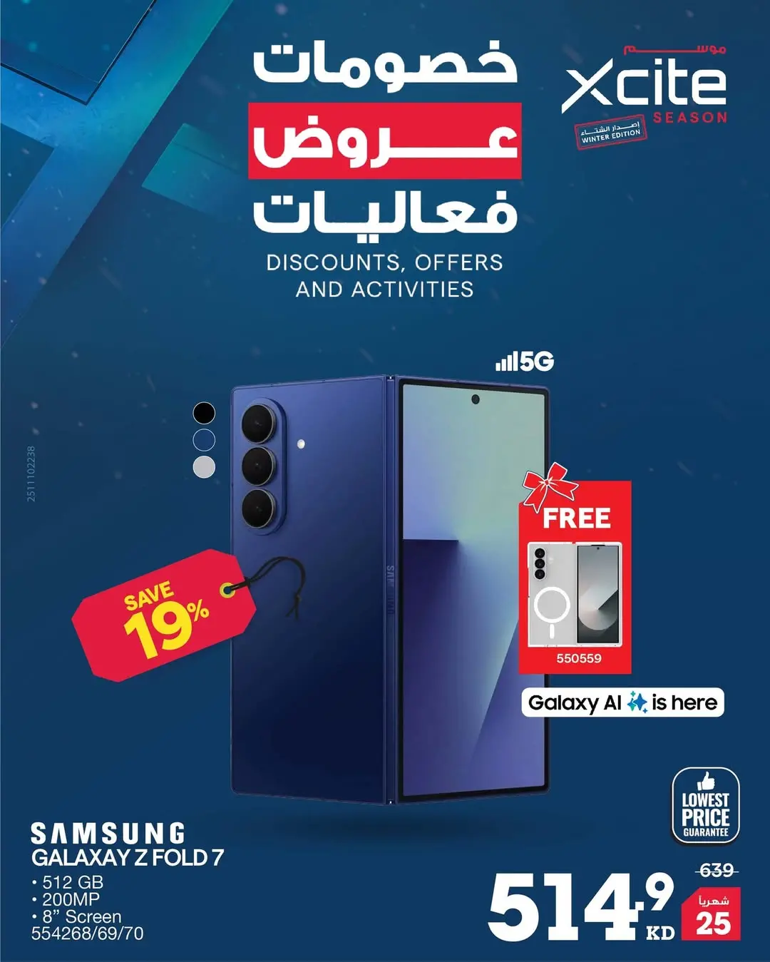 Xcite Kuwait Offers from 1 to 9 December 2025 Xcite Season Offers