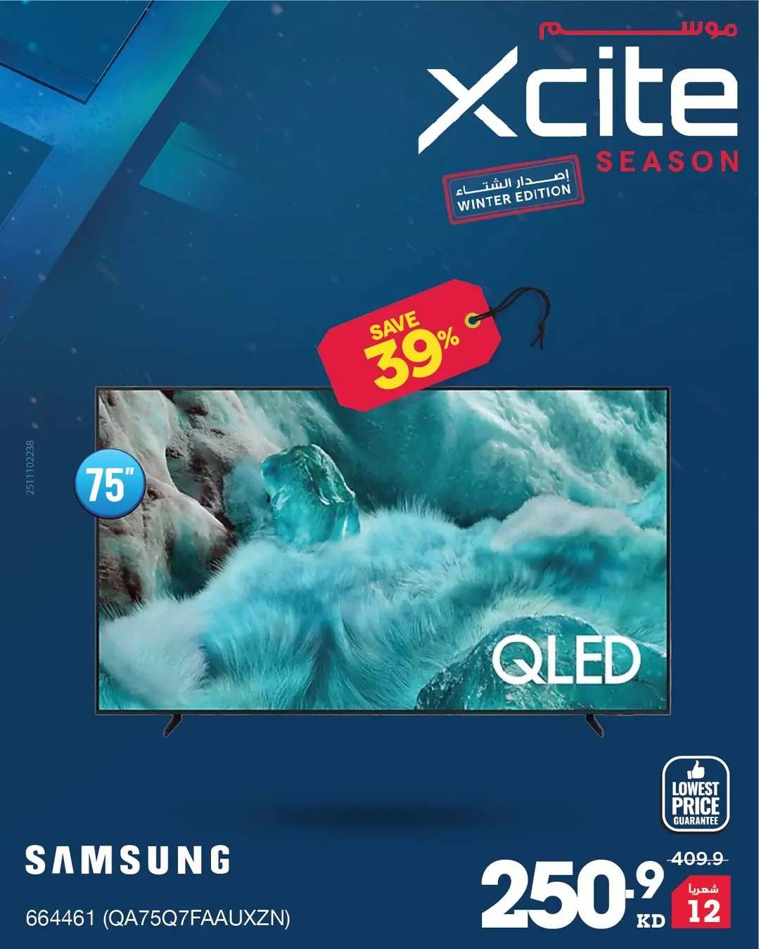 Xcite Kuwait Offers from 1 to 9 December 2025 Xcite Season Offers