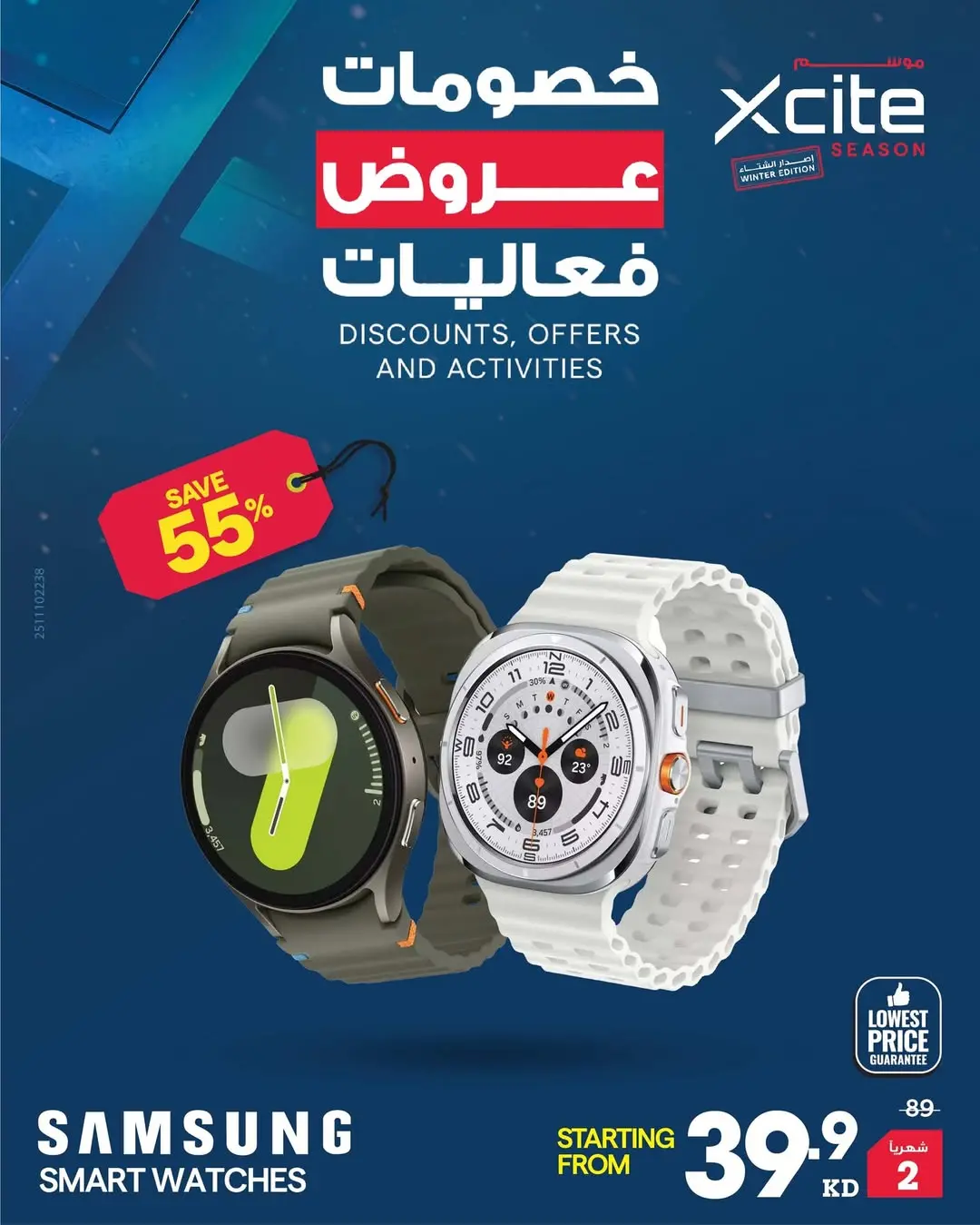 Xcite Kuwait Offers from 1 to 9 December 2025 Xcite Season Offers