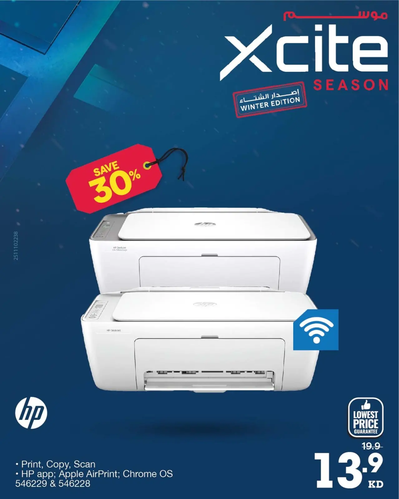 Page 7 dans Offres saisonnières Xcite chez Xcite Koweït