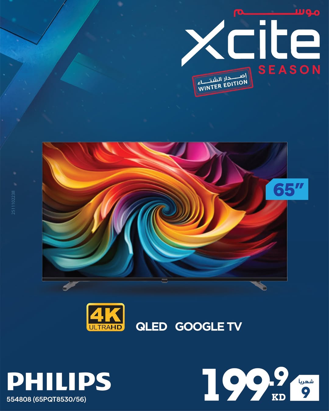 Xcite Kuwait Offers from 1 to 9 December 2025 Xcite Season Offers