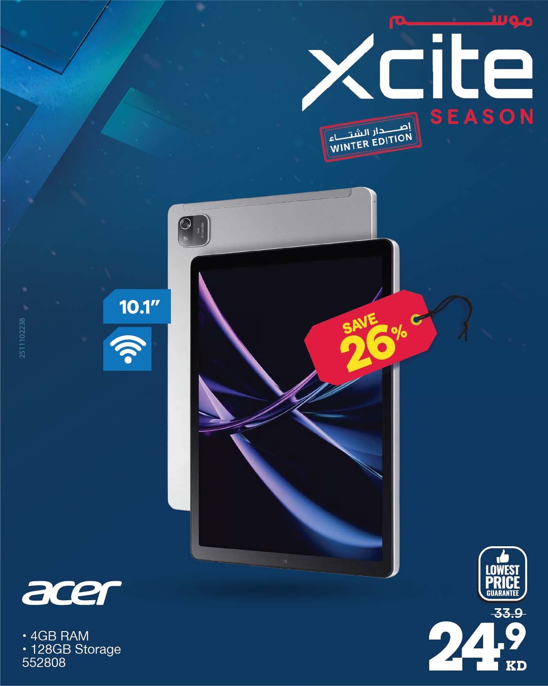 Xcite Kuwait Offers from 1 to 9 December 2025 Xcite Season Offers
