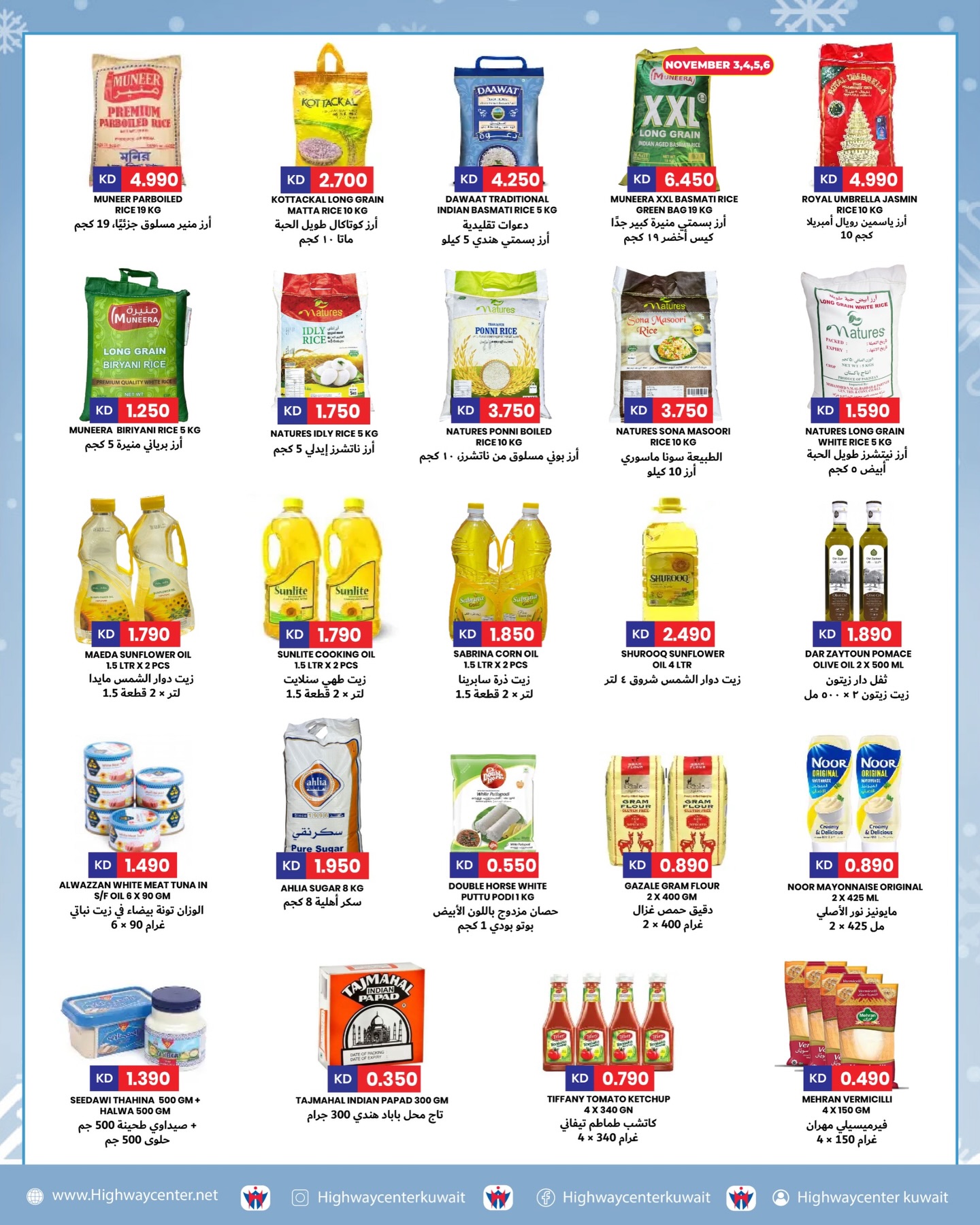 Highway center Kuwait Offers from 3 to 9 December 2025 Winter Sale