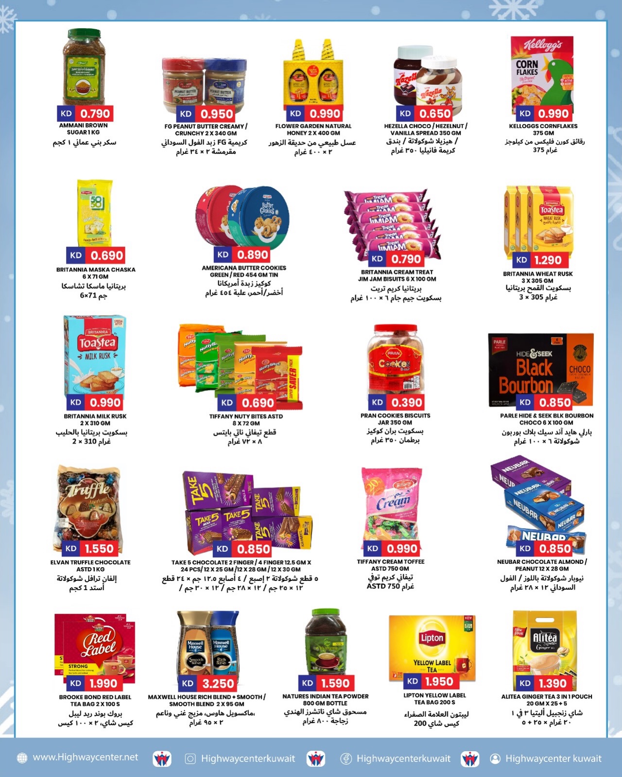 Highway center Kuwait Offers from 3 to 9 December 2025 Winter Sale