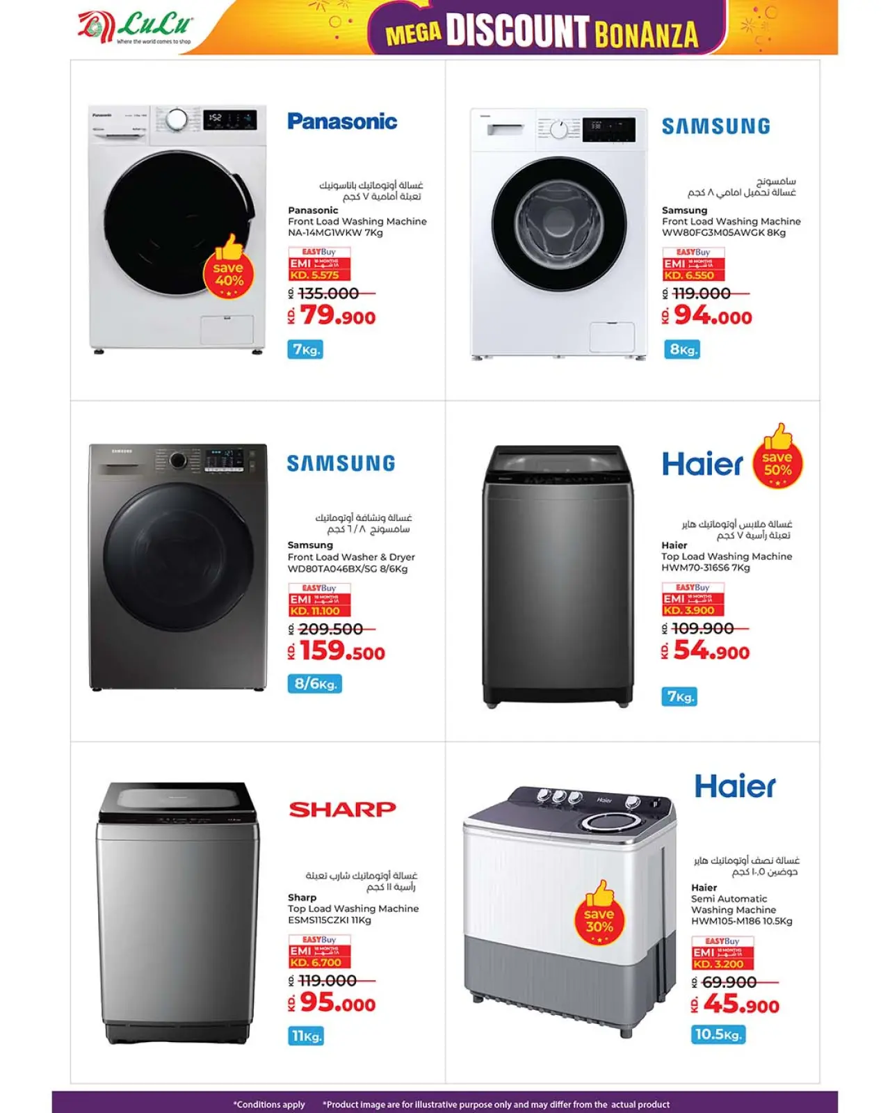 Page 19 in Mega Discount Bonanza at lulu Kuwait