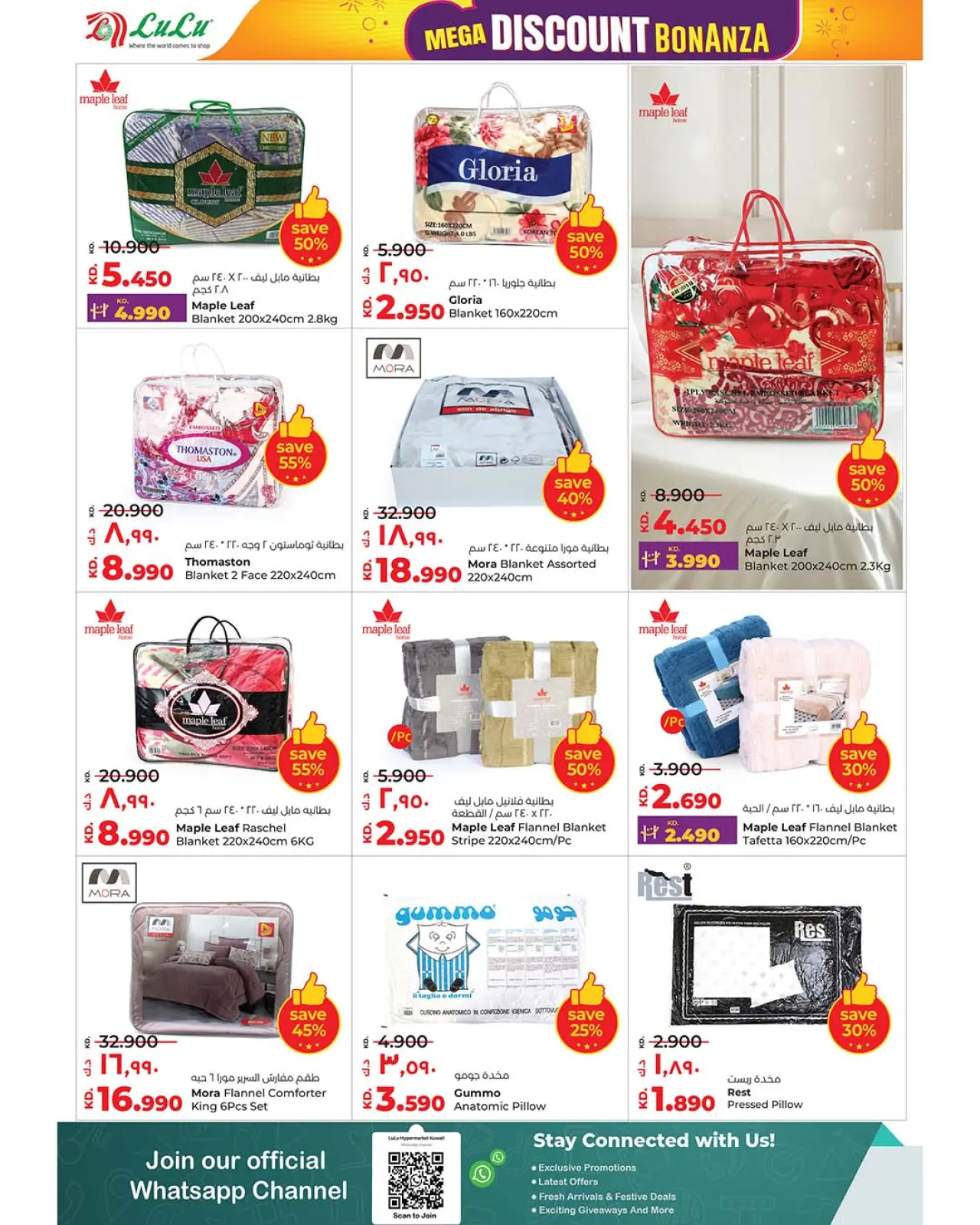 Page 45 in Mega Discount Bonanza at lulu Kuwait
