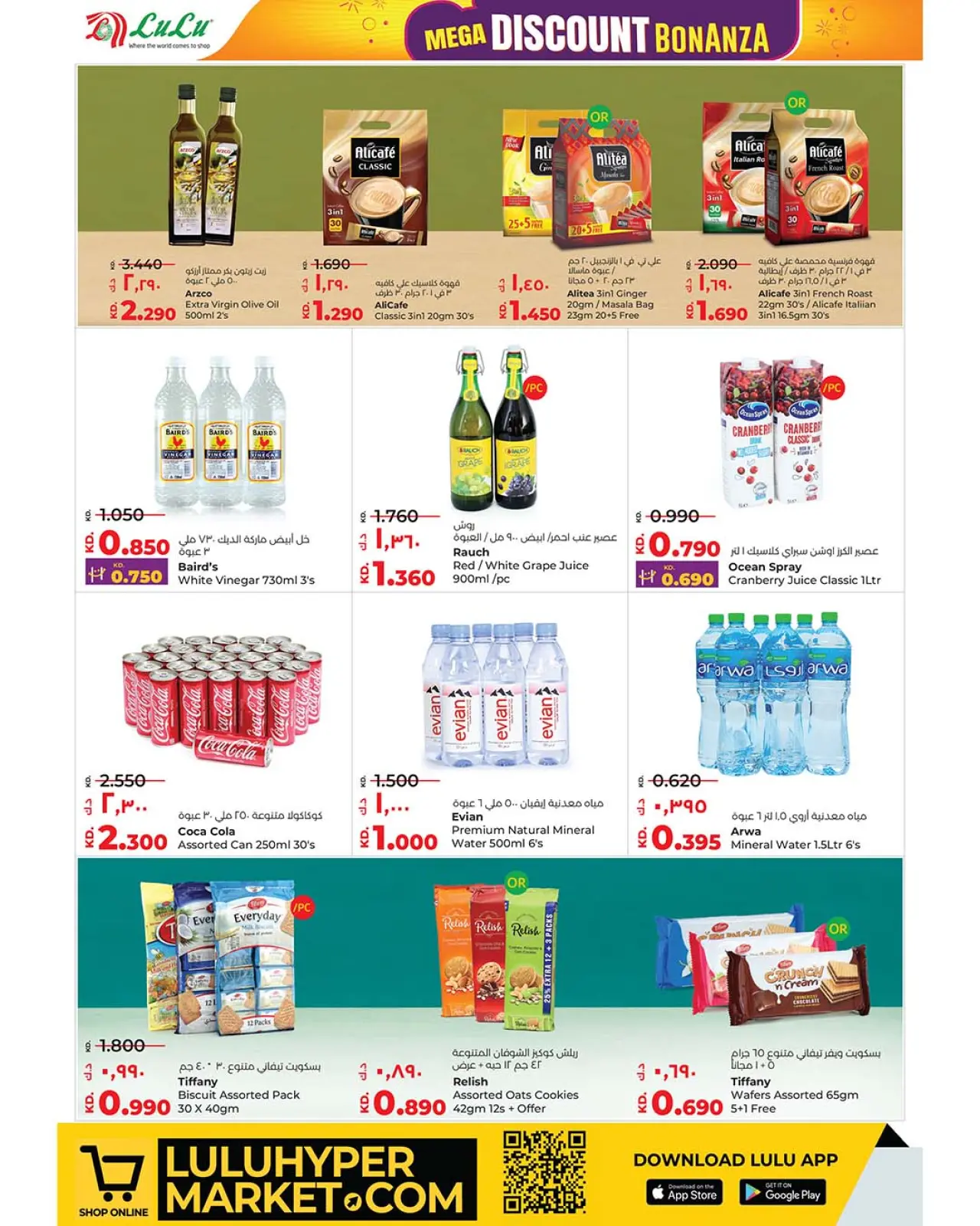 Page 8 in Mega Discount Bonanza at lulu Kuwait