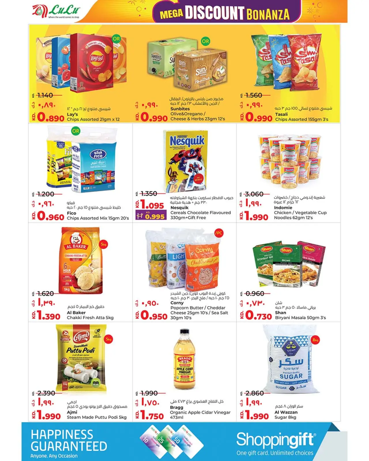 Page 2 in Mega Discount Bonanza at lulu Kuwait