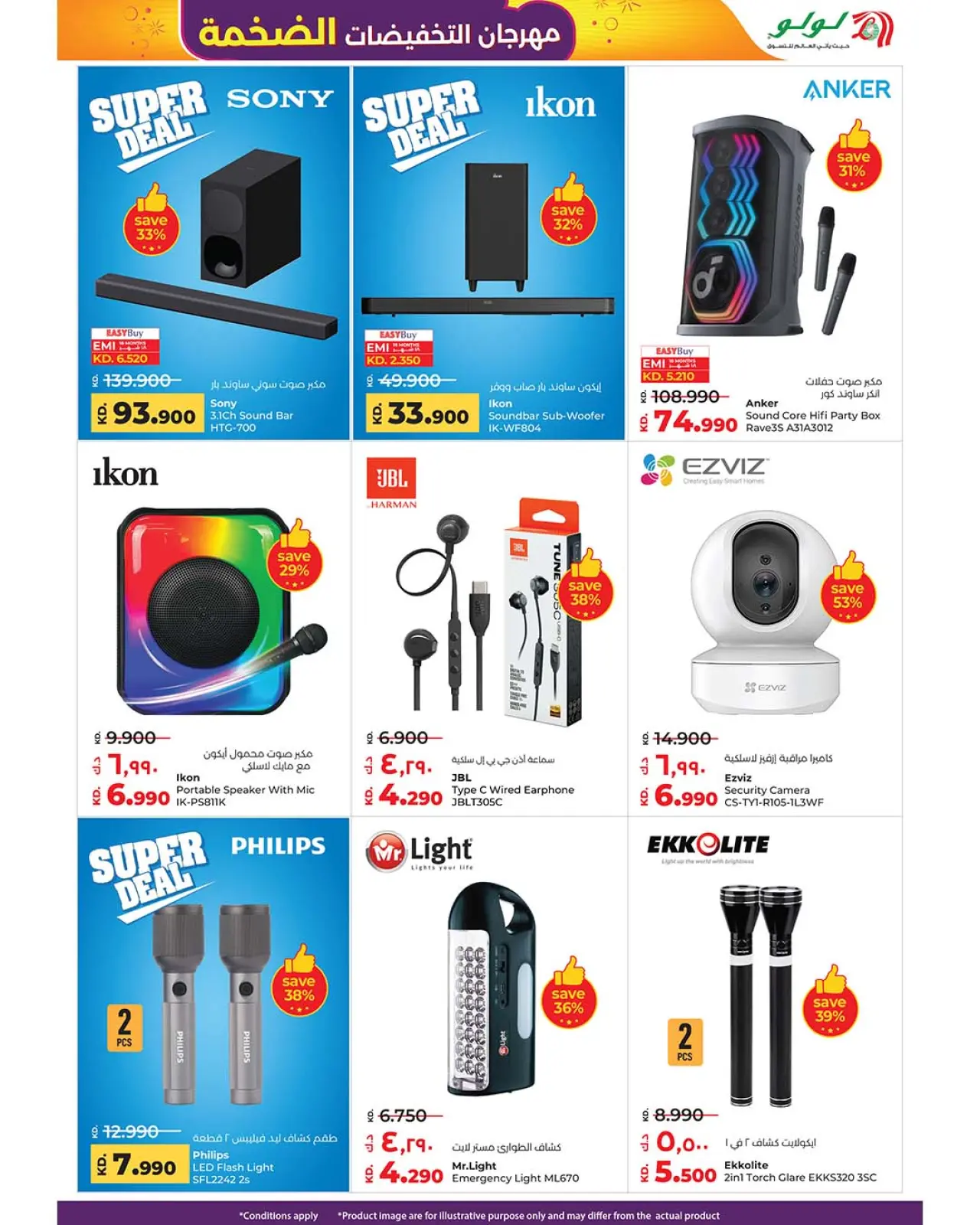 Page 15 in Mega Discount Bonanza at lulu Kuwait
