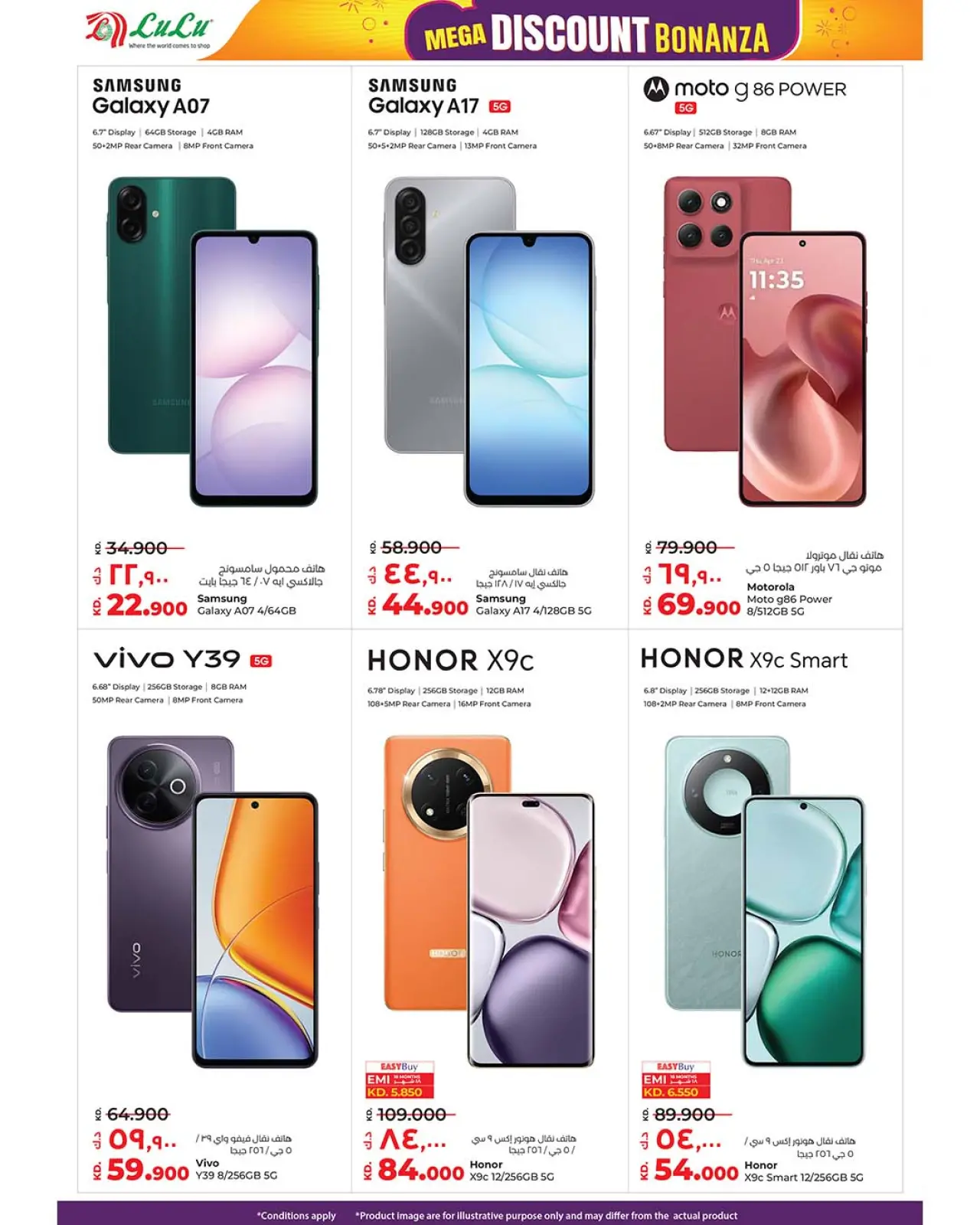 Page 39 in Mega Discount Bonanza at lulu Kuwait