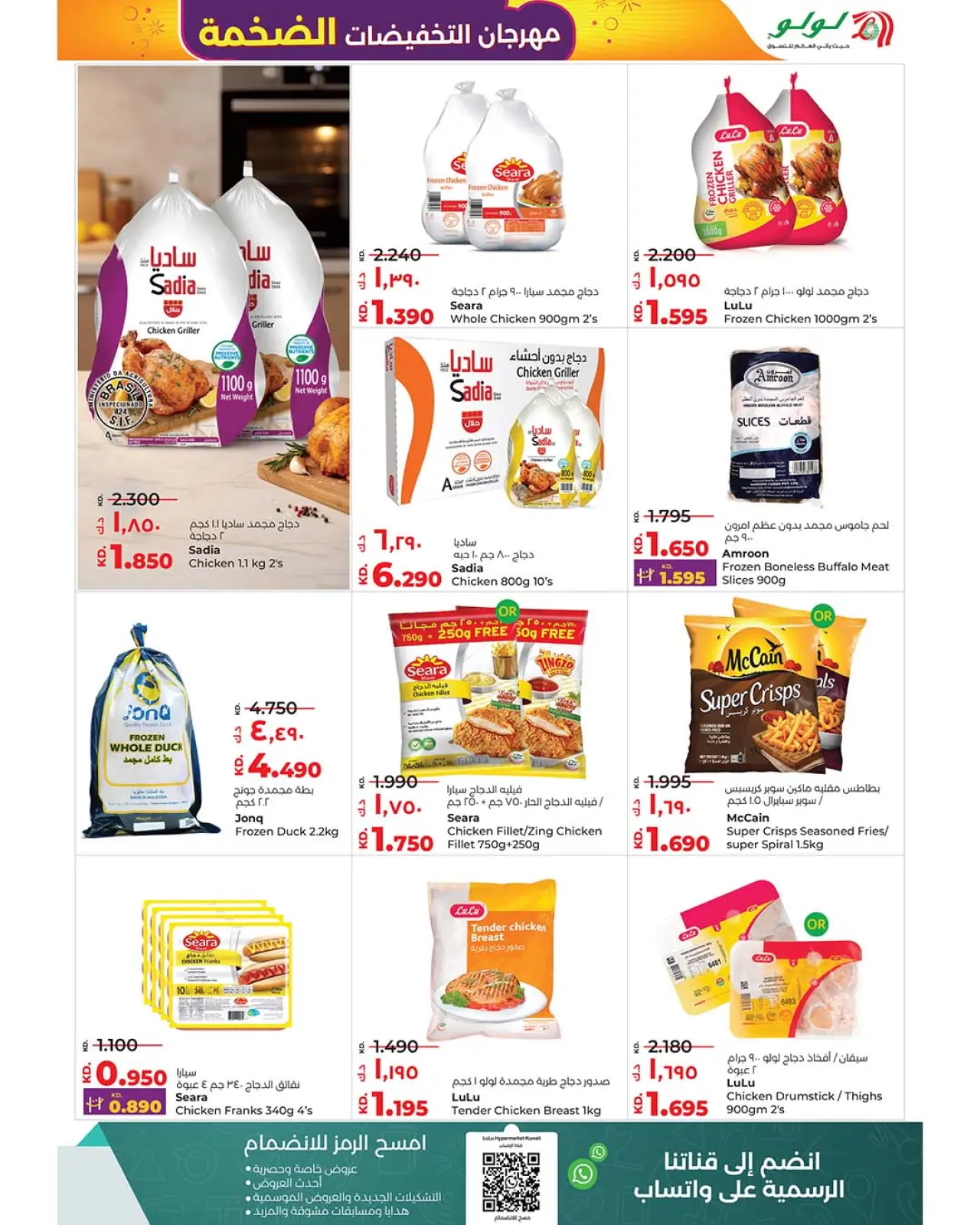 Page 34 in Mega Discount Bonanza at lulu Kuwait