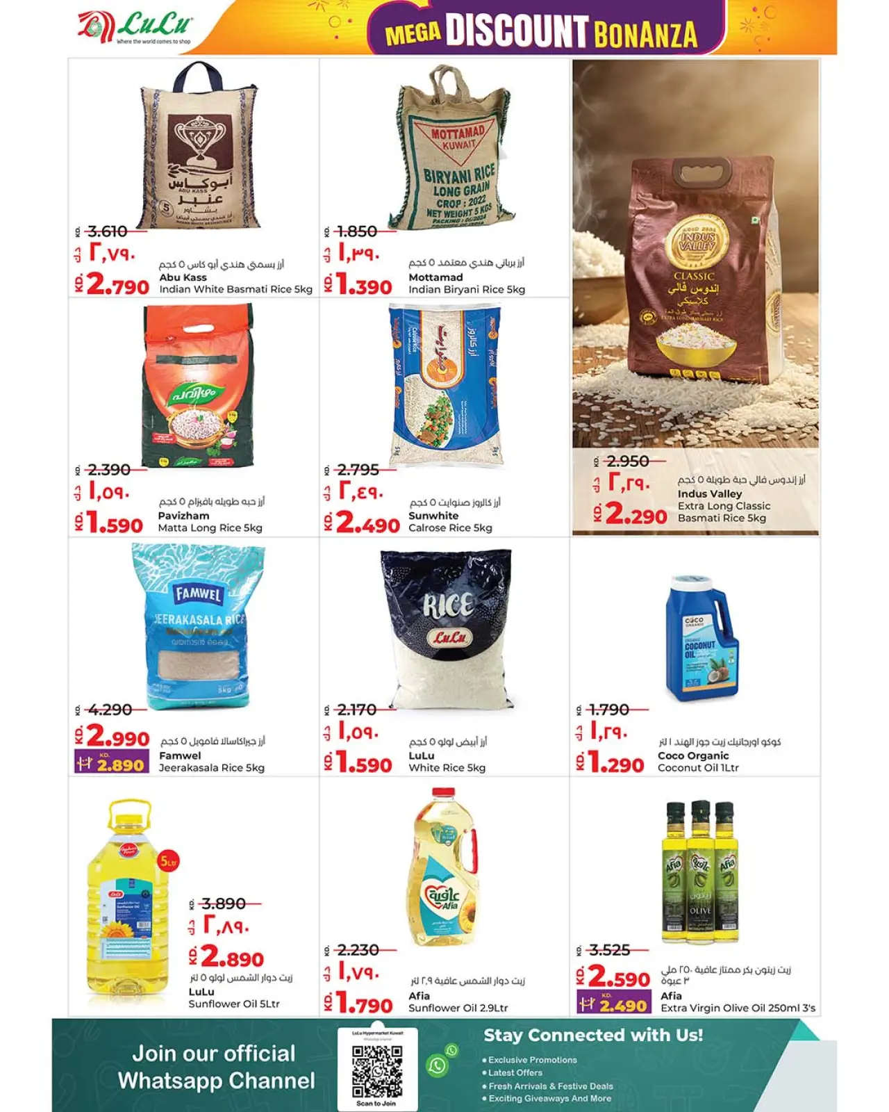 Page 6 in Mega Discount Bonanza at lulu Kuwait