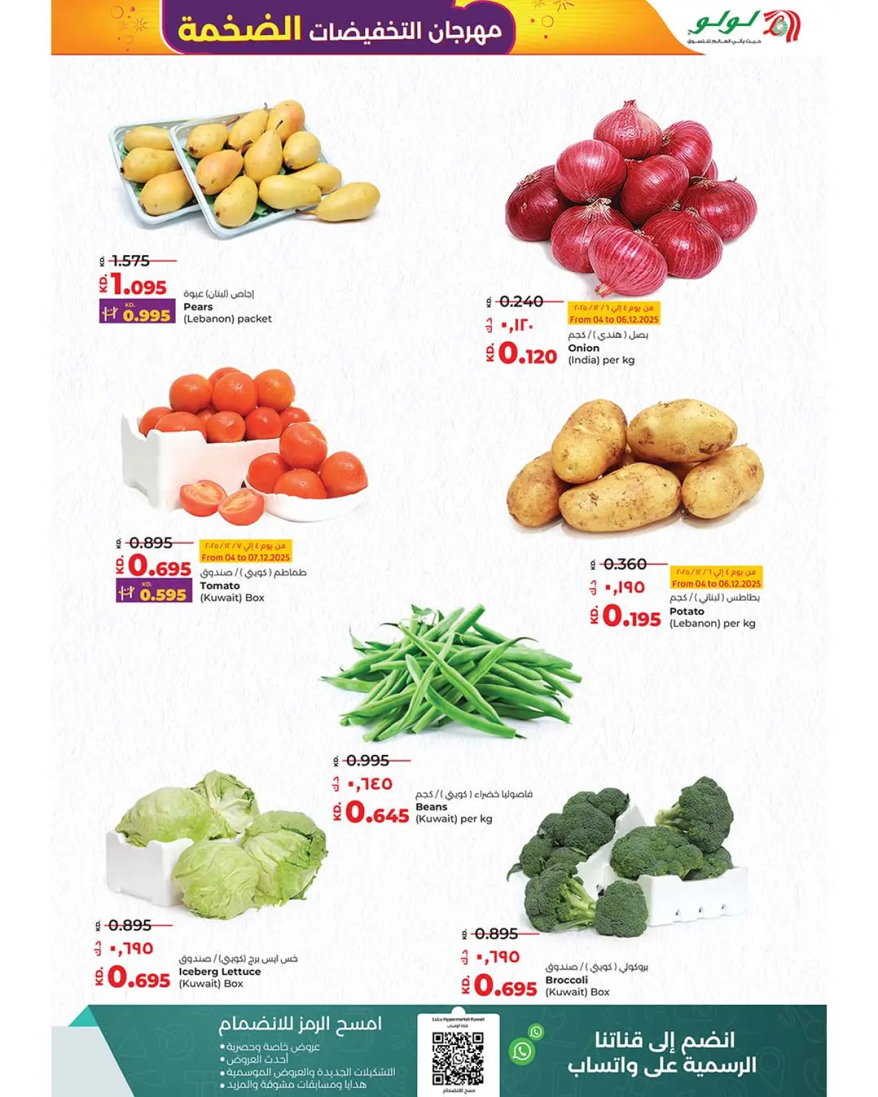 Page 37 in Mega Discount Bonanza at lulu Kuwait