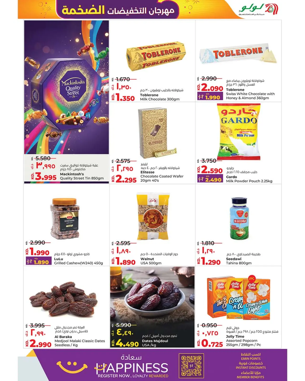 Page 4 in Mega Discount Bonanza at lulu Kuwait