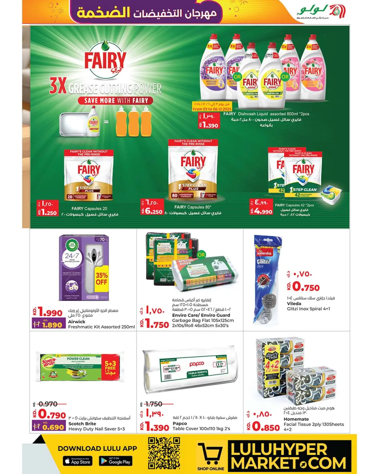 Page 11 in Mega Discount Bonanza at lulu Kuwait