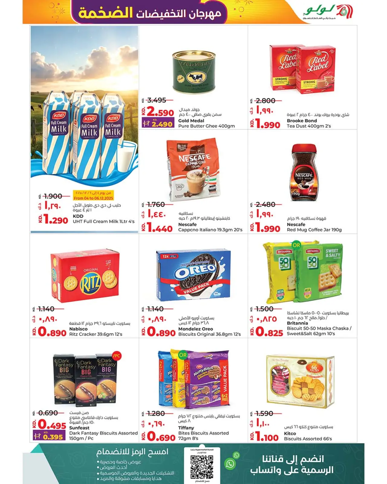 Page 3 in Mega Discount Bonanza at lulu Kuwait