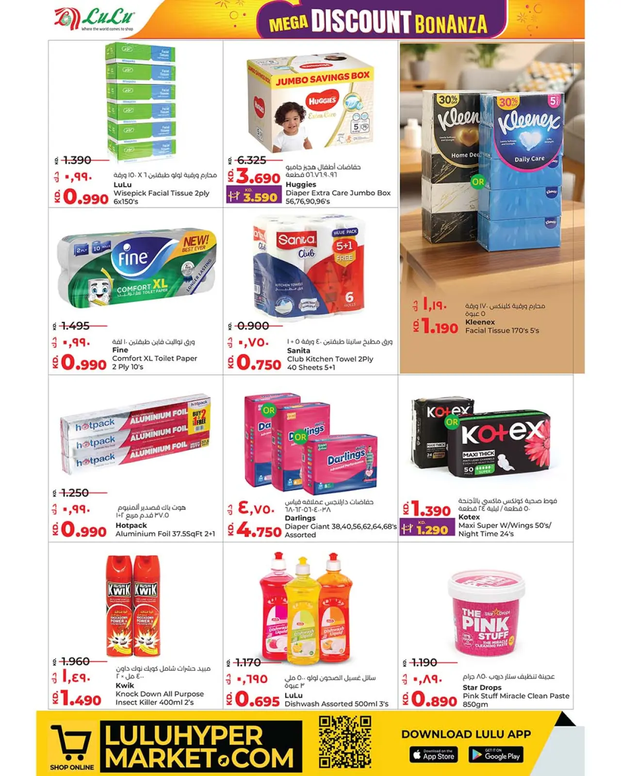 Page 41 in Mega Discount Bonanza at lulu Kuwait