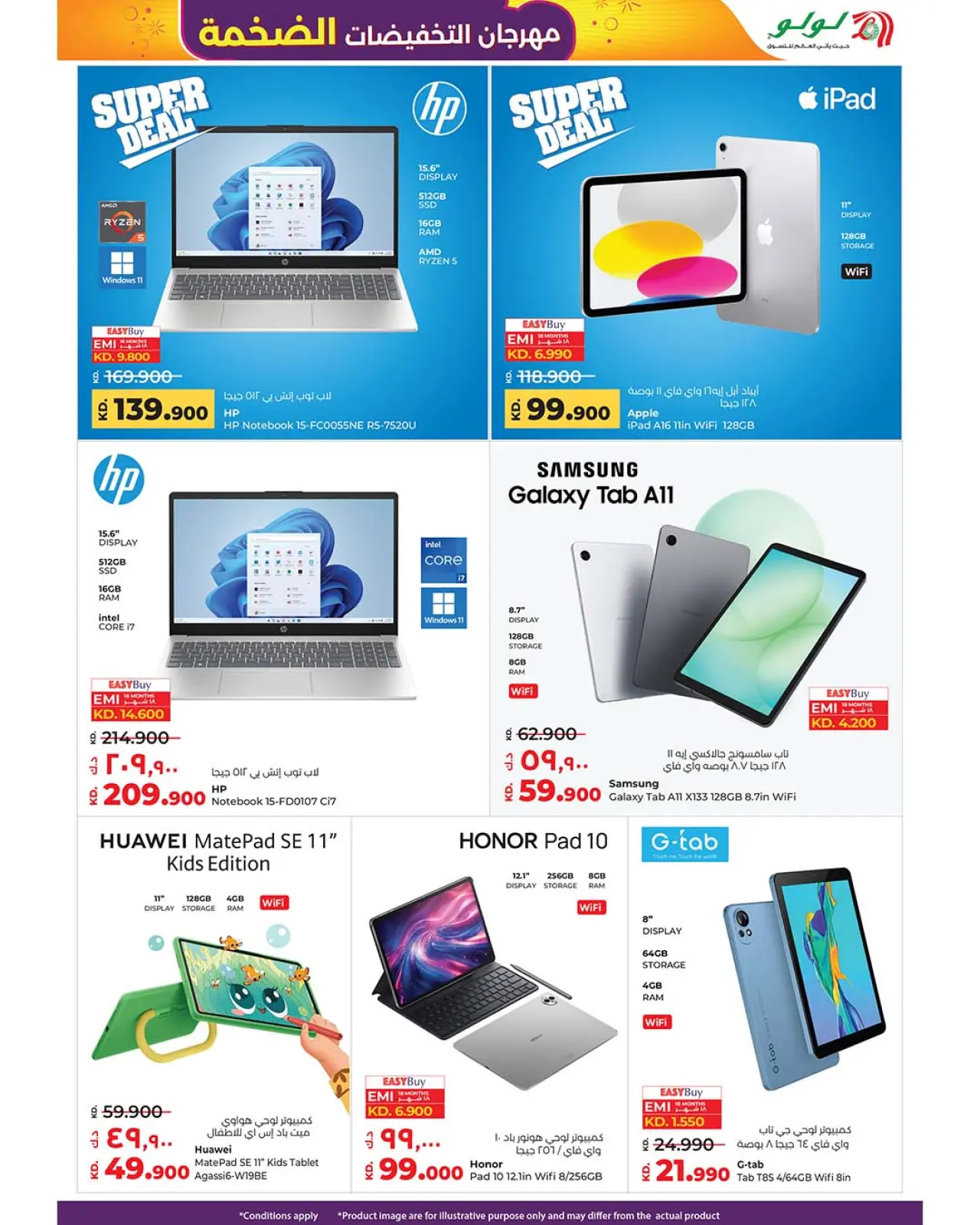 Page 28 in Mega Discount Bonanza at lulu Kuwait