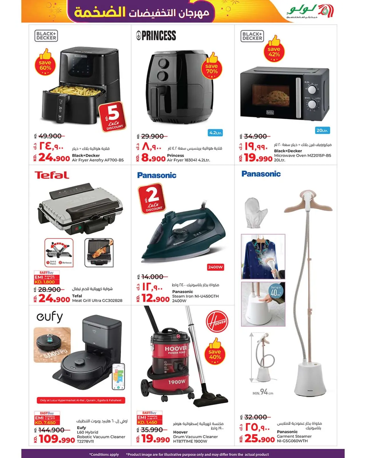 Page 51 in Mega Discount Bonanza at lulu Kuwait