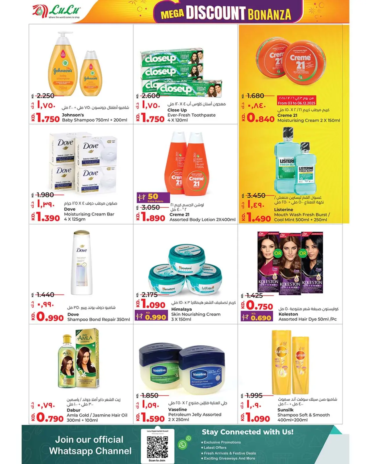 Page 36 in Mega Discount Bonanza at lulu Kuwait