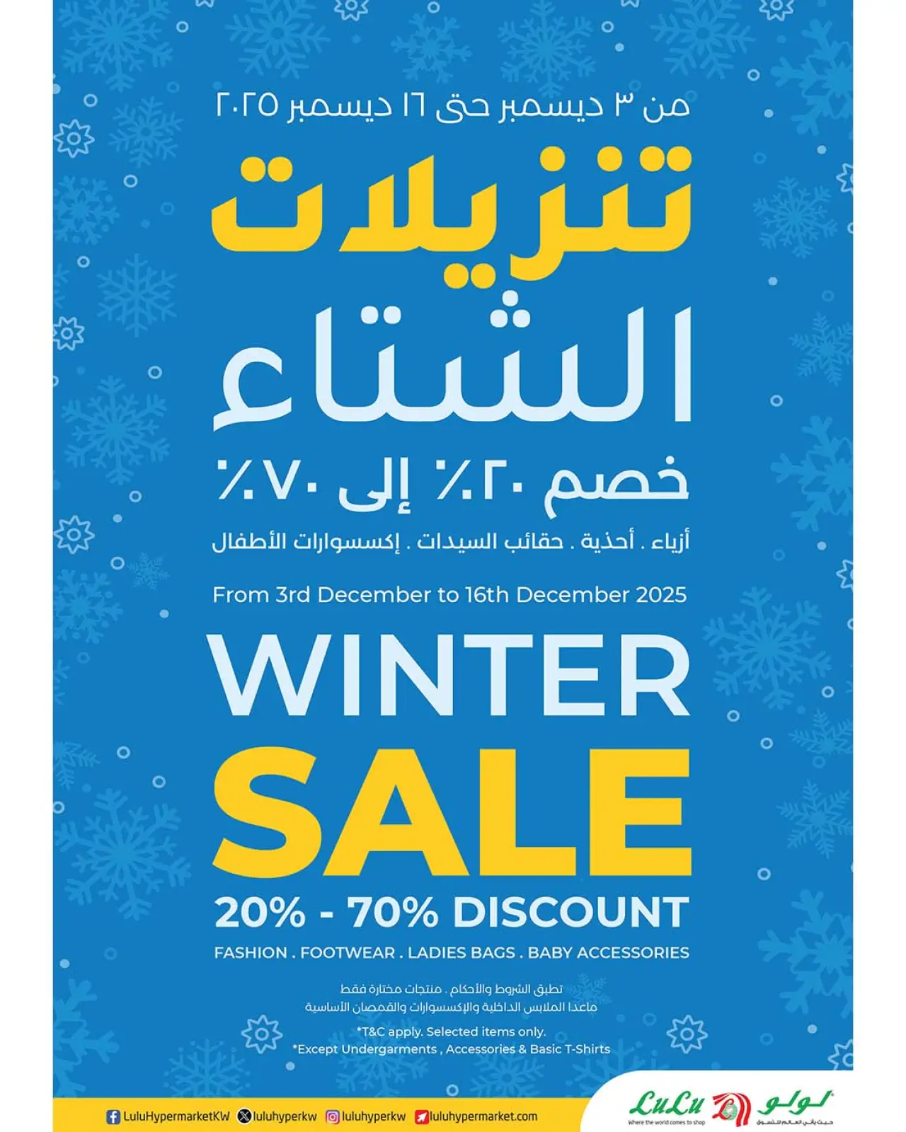 Page 56 in Mega Discount Bonanza at lulu Kuwait