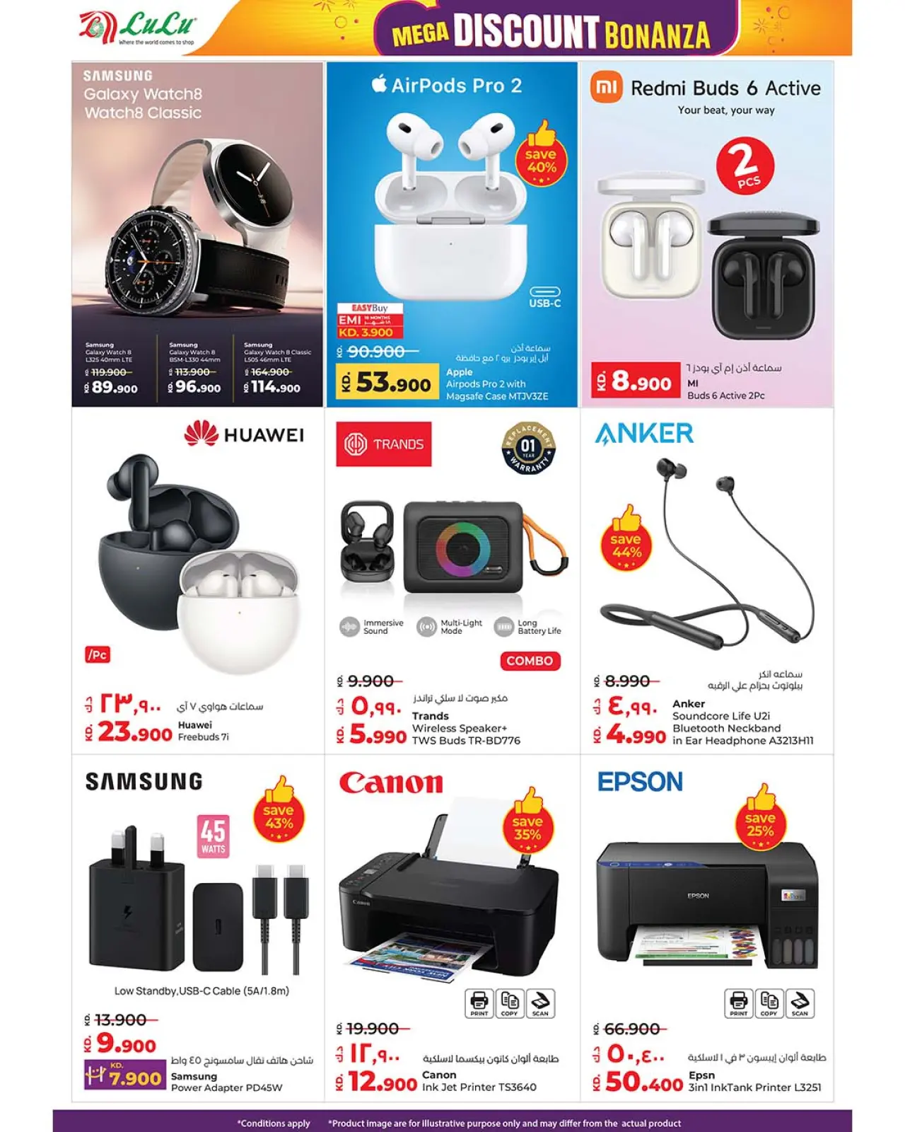 Page 16 in Mega Discount Bonanza at lulu Kuwait