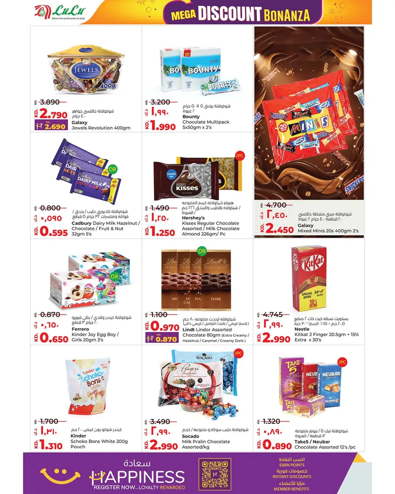 Page 10 in Mega Discount Bonanza at lulu Kuwait