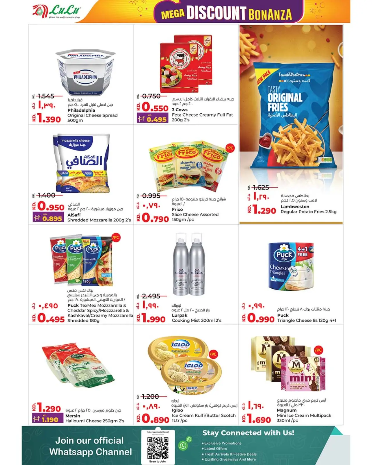 Page 5 in Mega Discount Bonanza at lulu Kuwait
