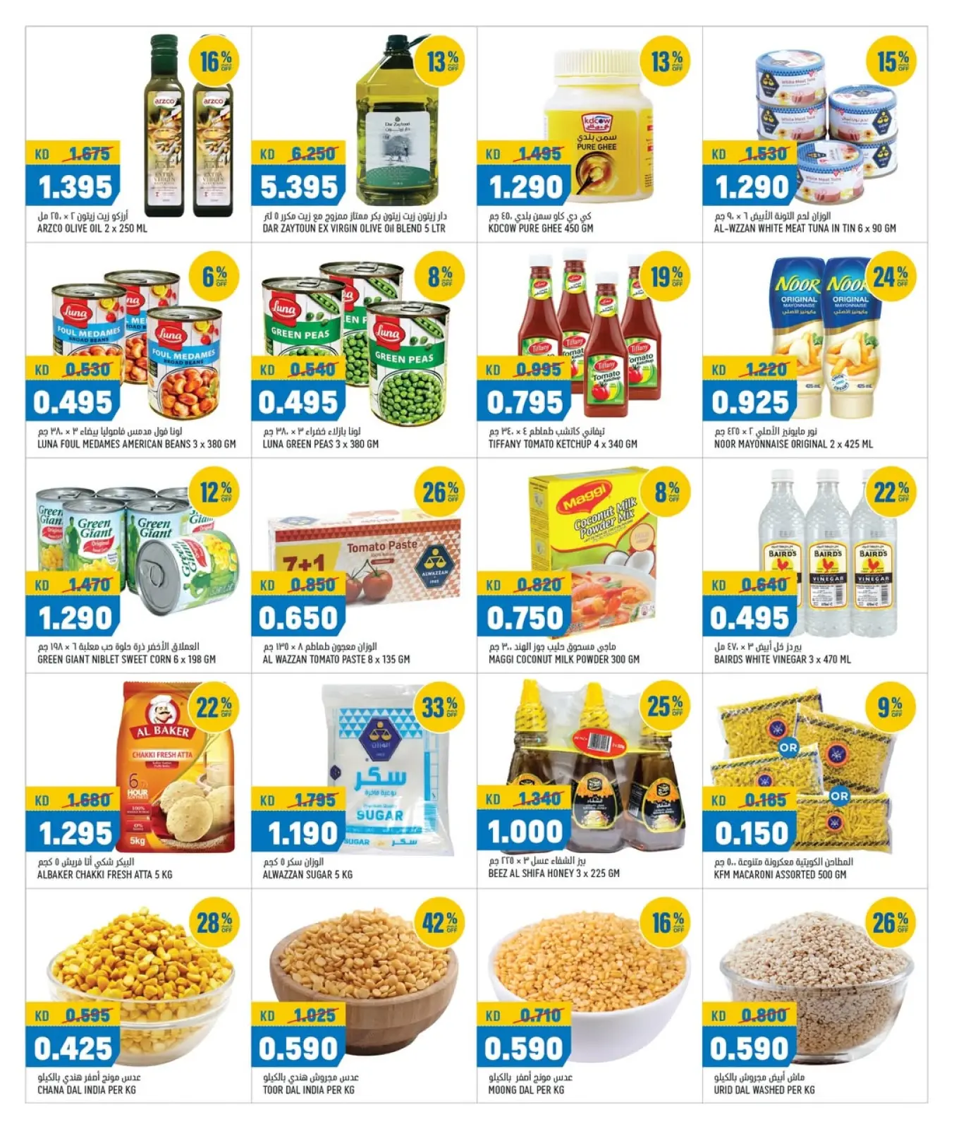 Page 2 in Amazing offers at Oncost Kuwait